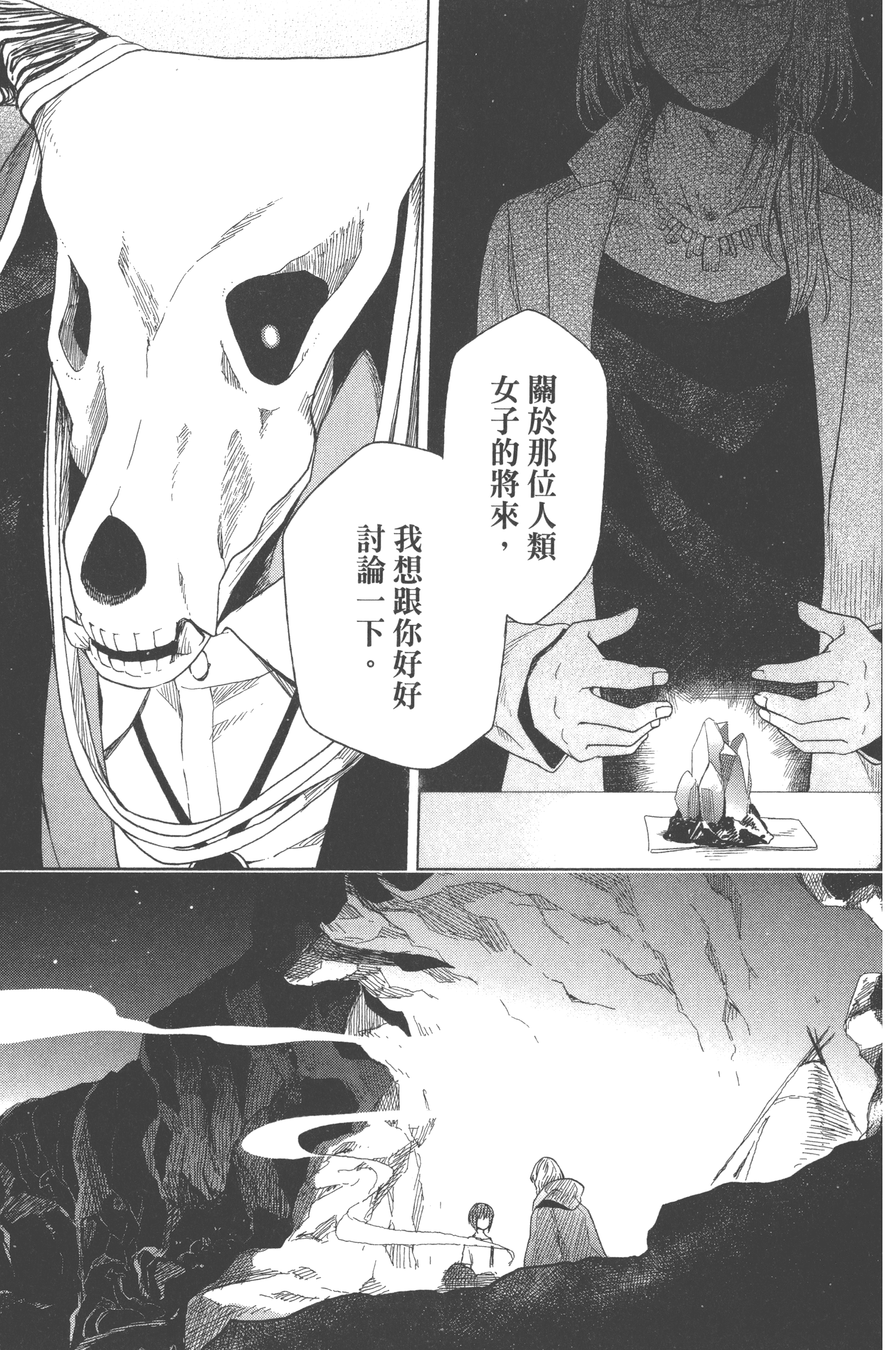 Page 167