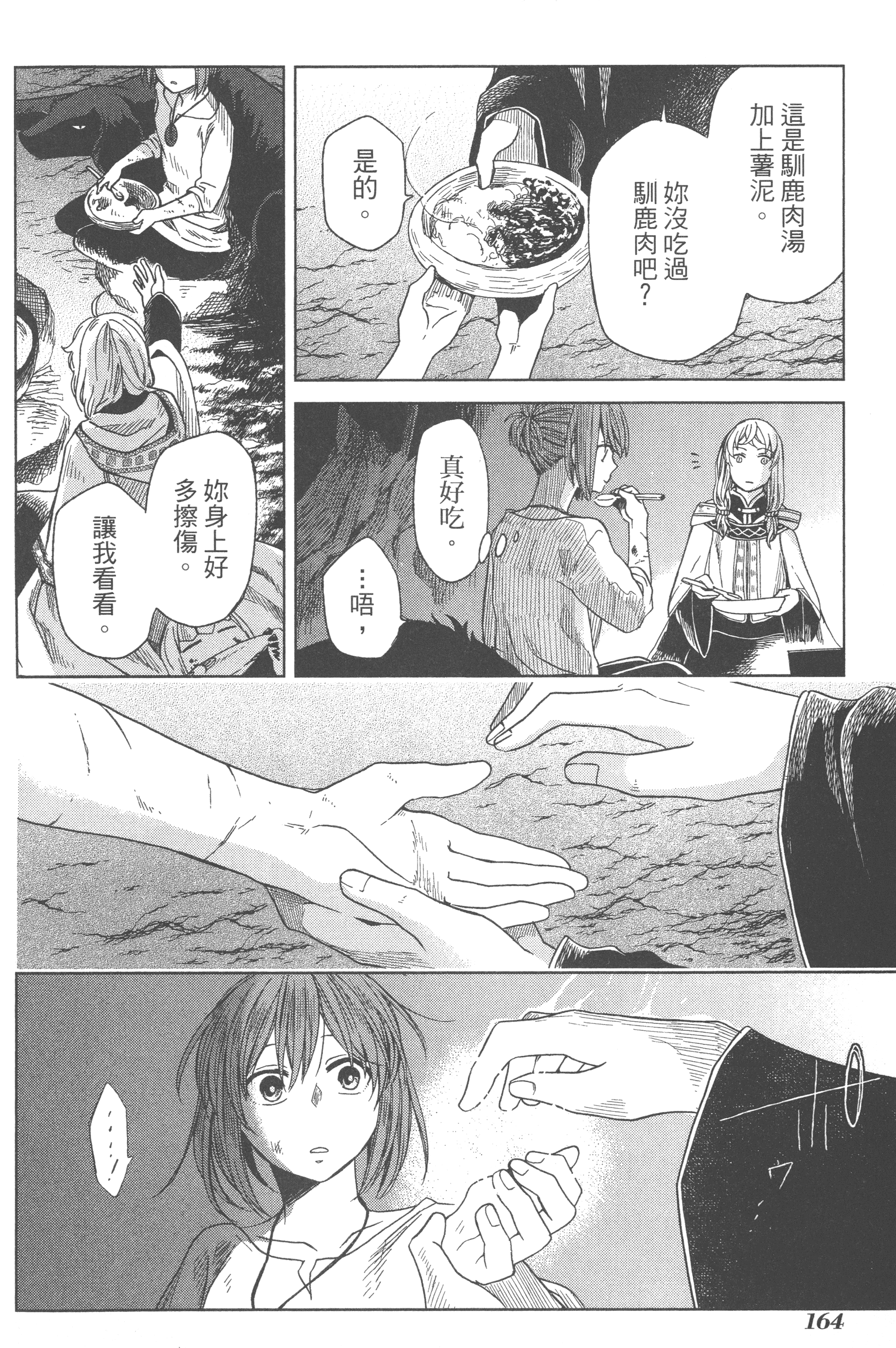 Page 168