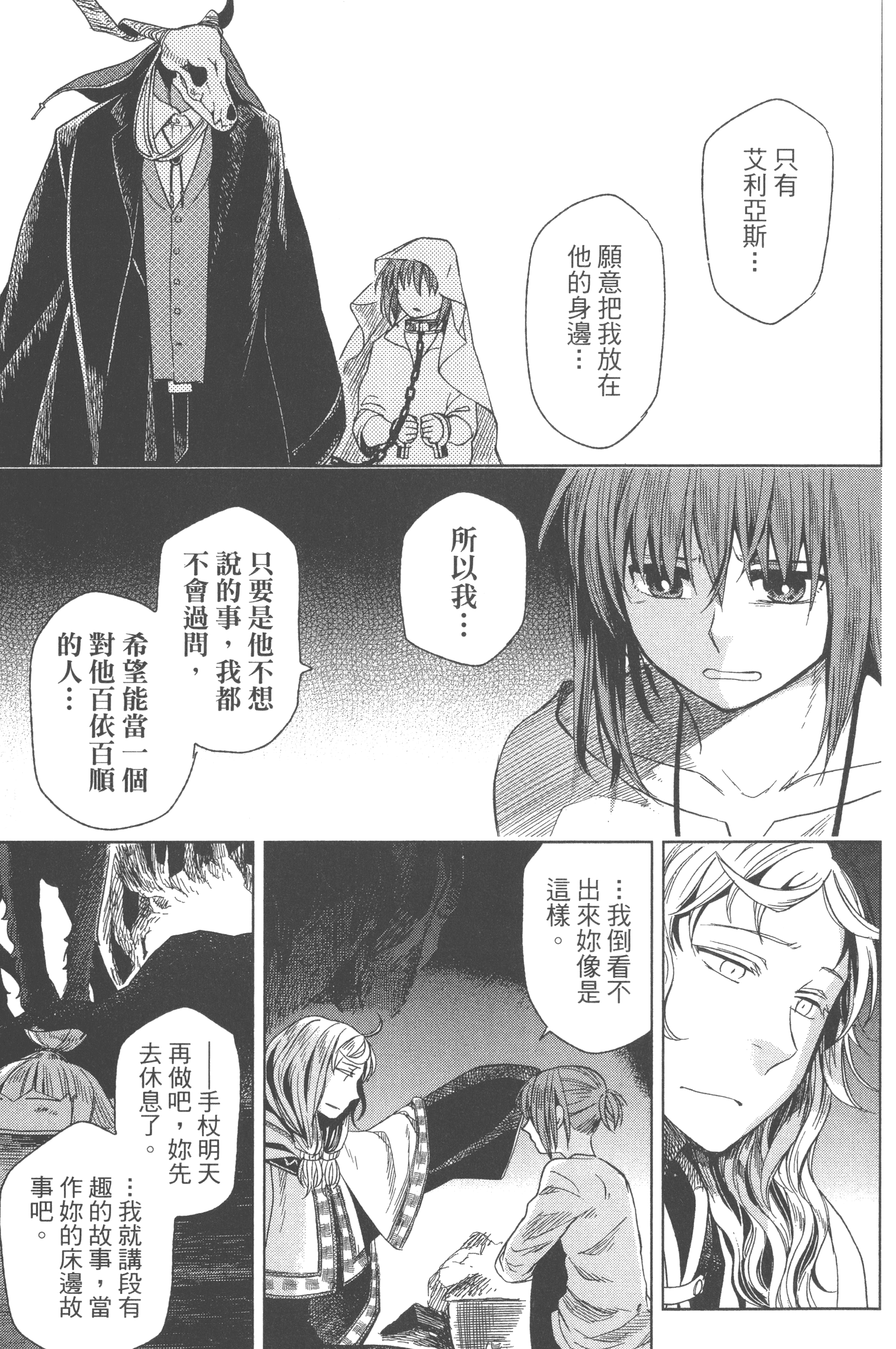 Page 173