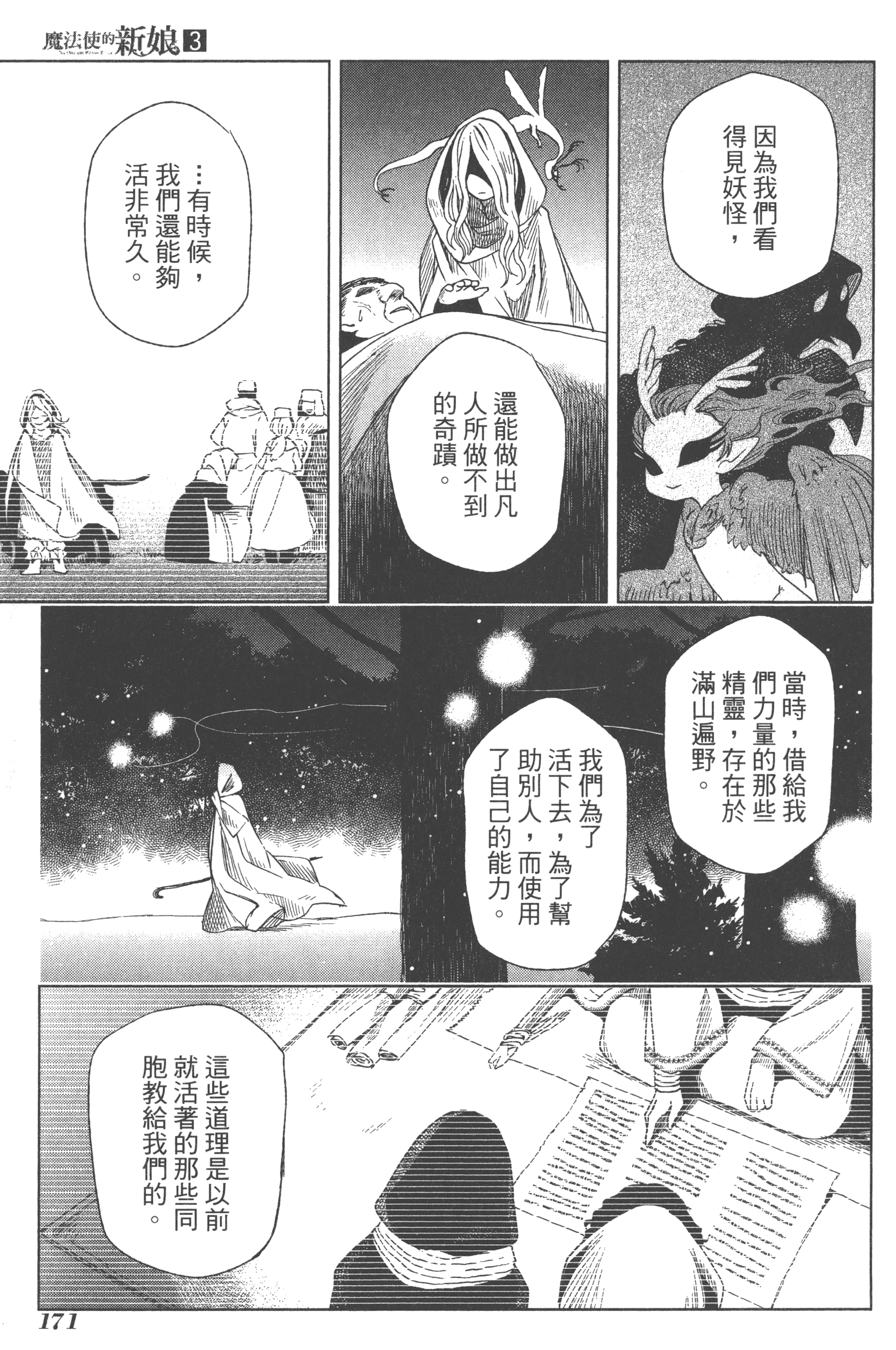 Page 175
