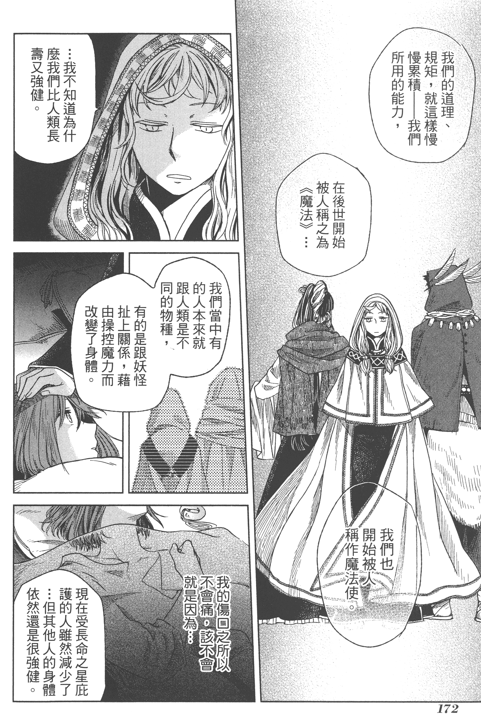 Page 176
