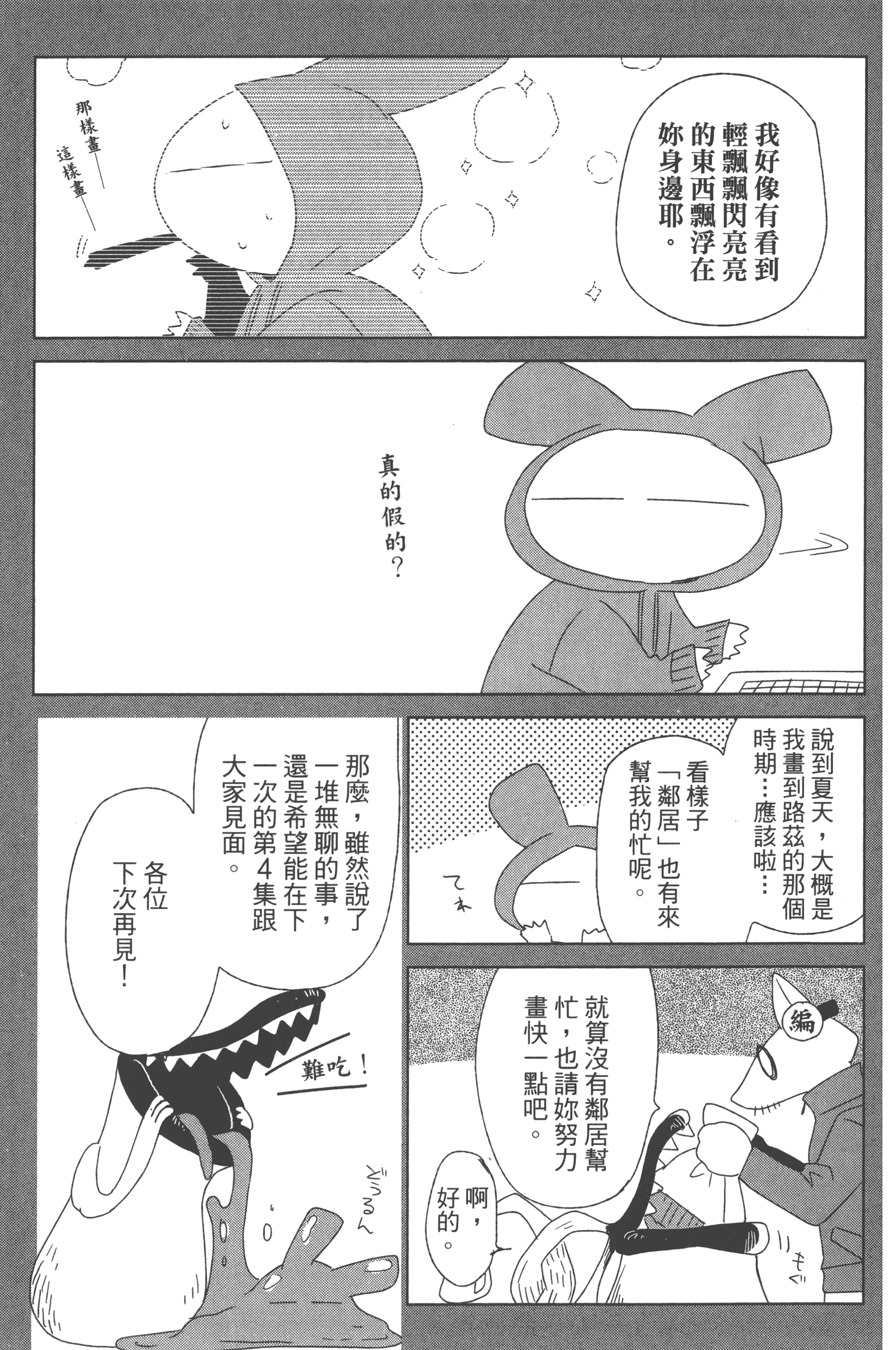 Page 187
