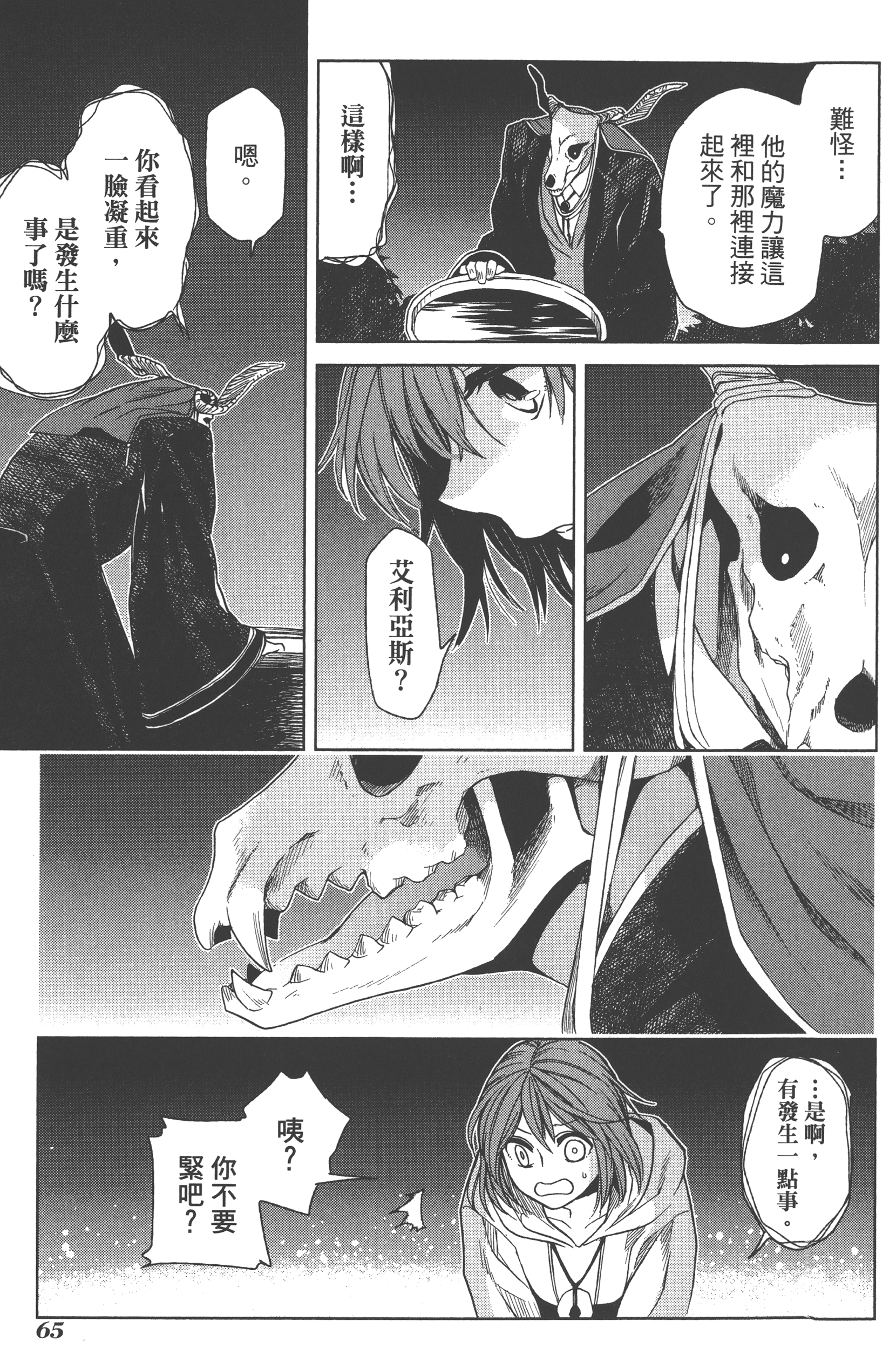 Page 69