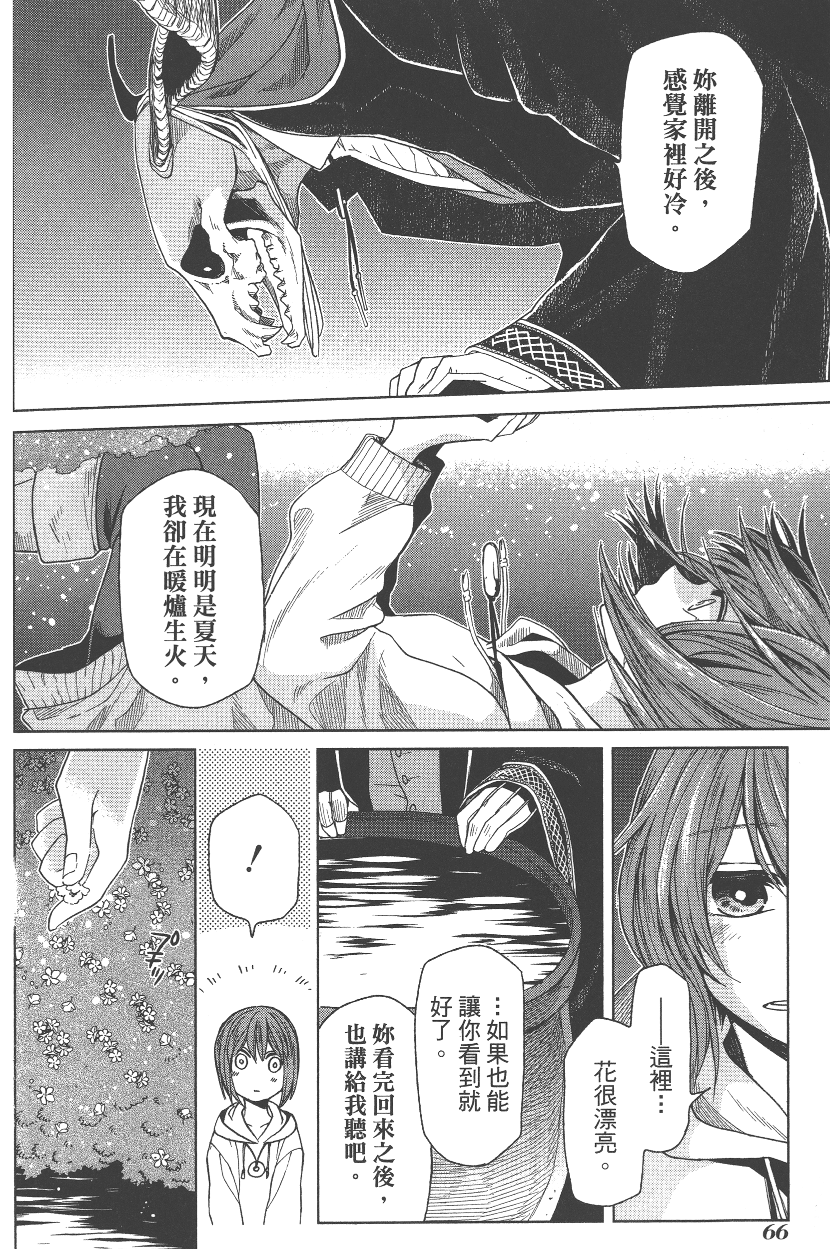 Page 70