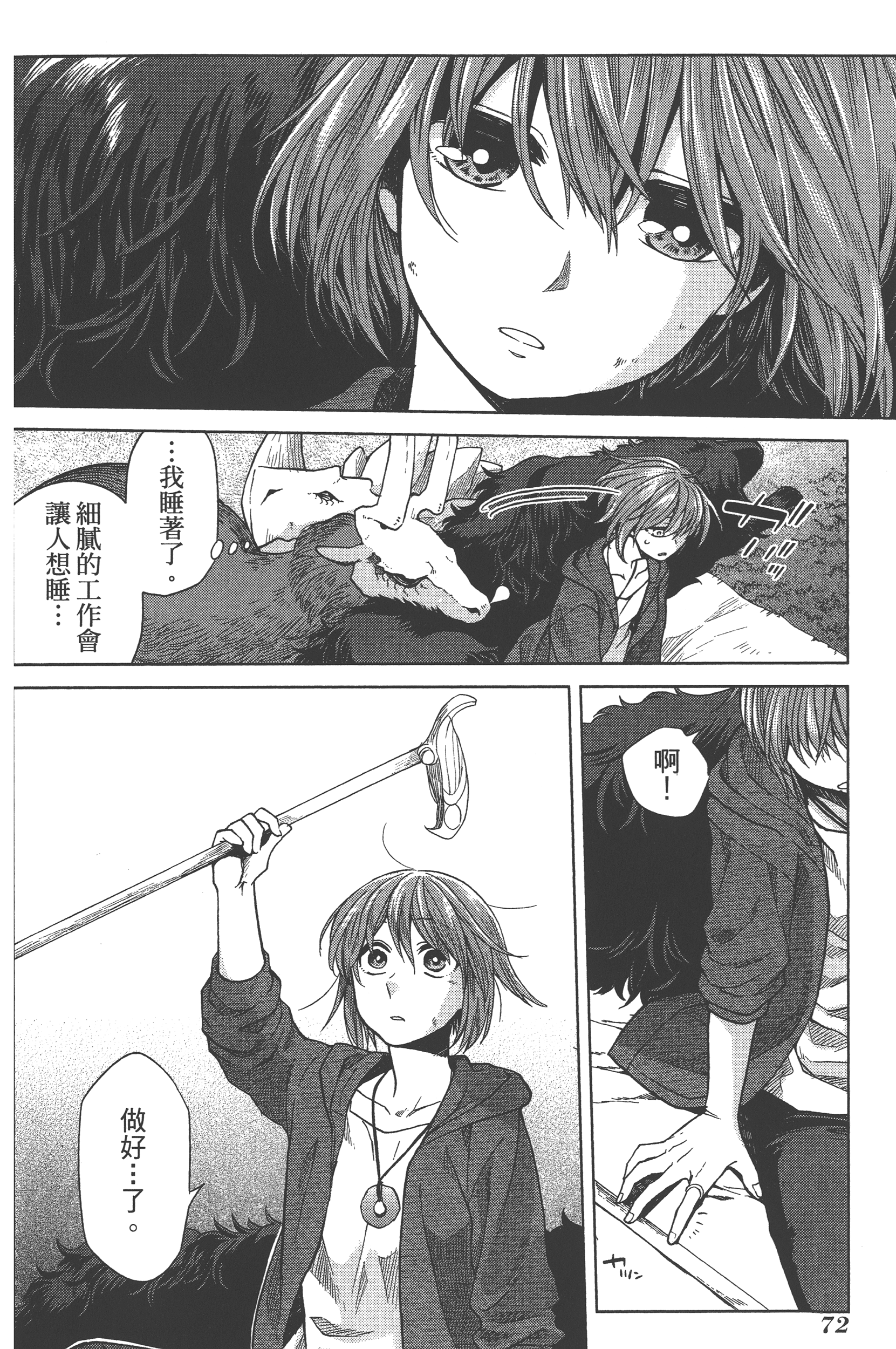 Page 76