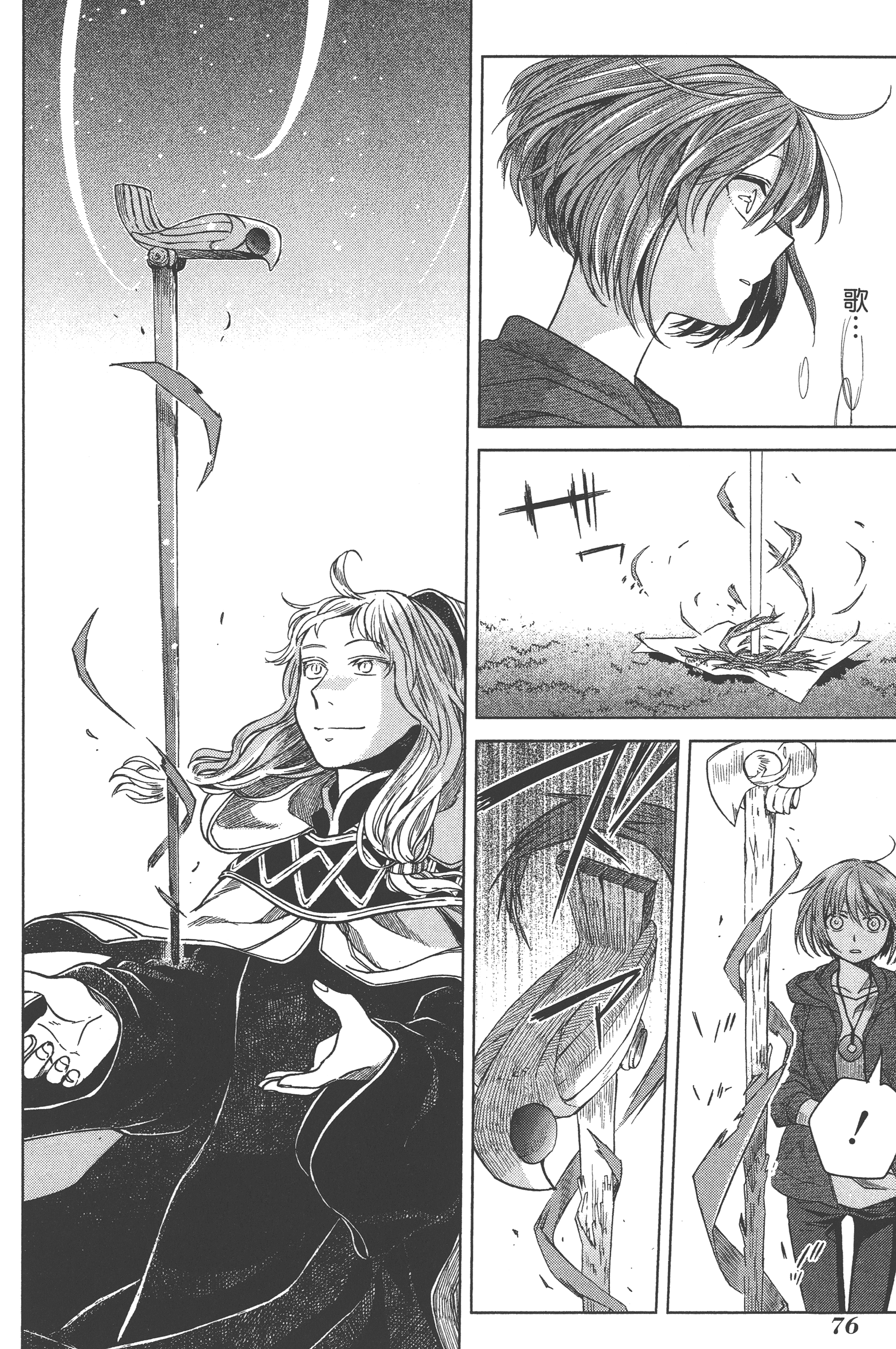 Page 80
