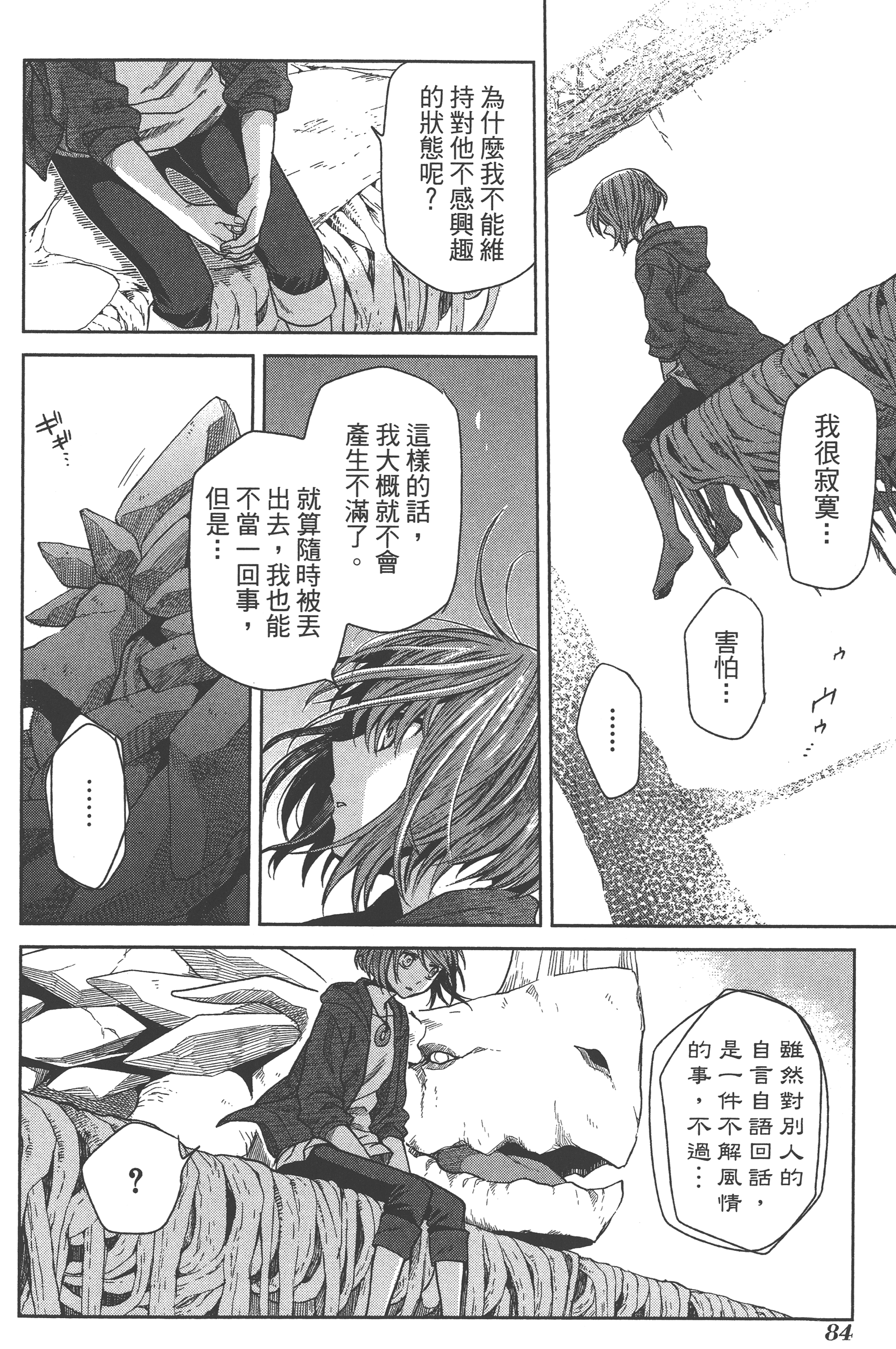 Page 88