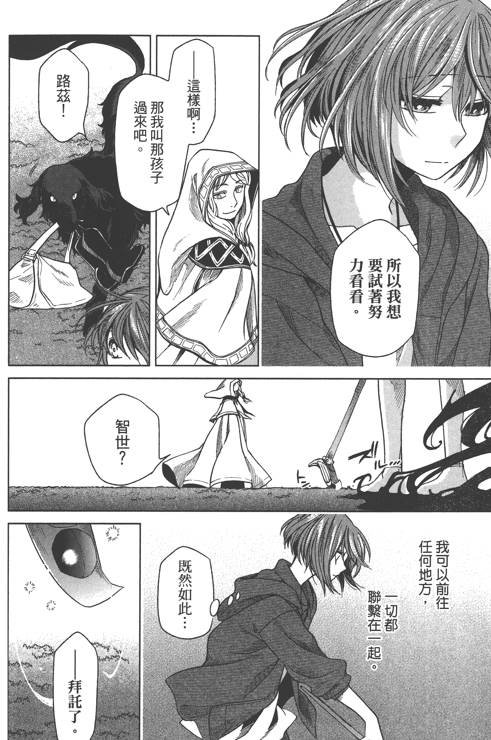 Page 100