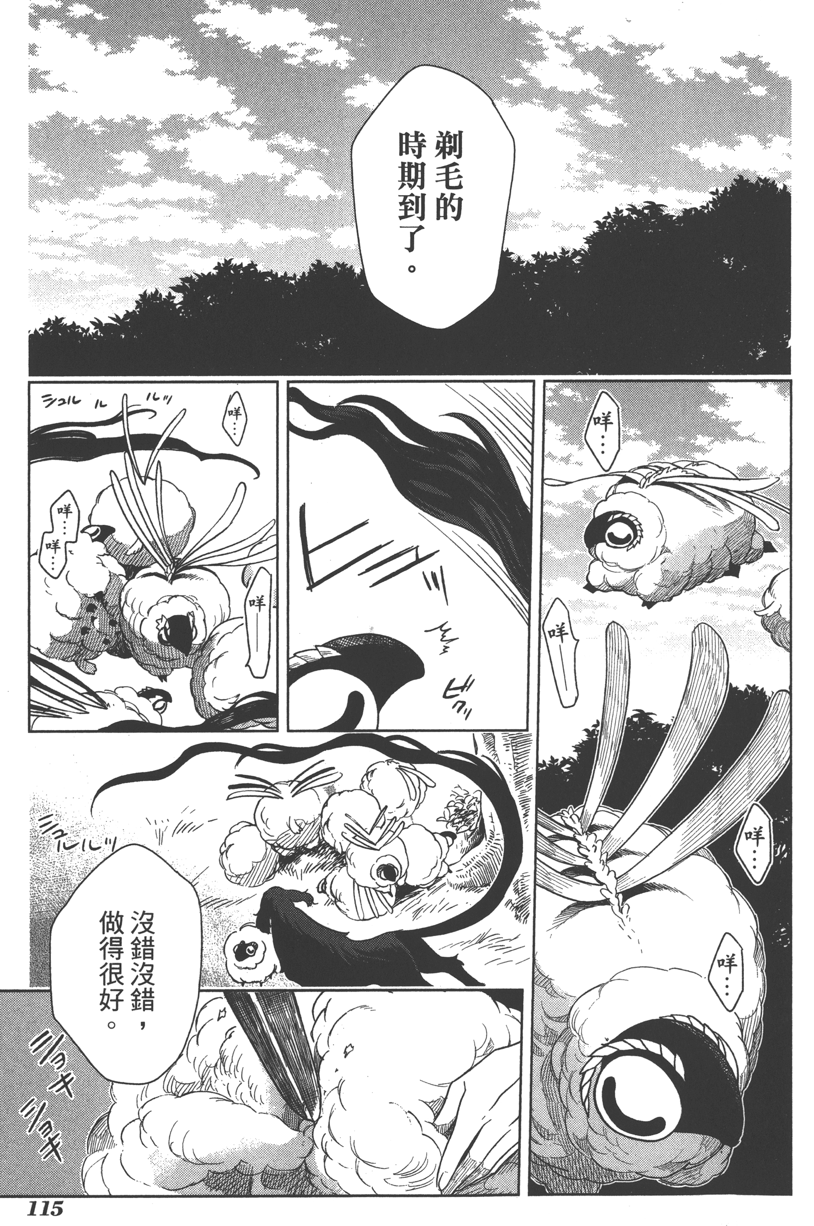 Page 119