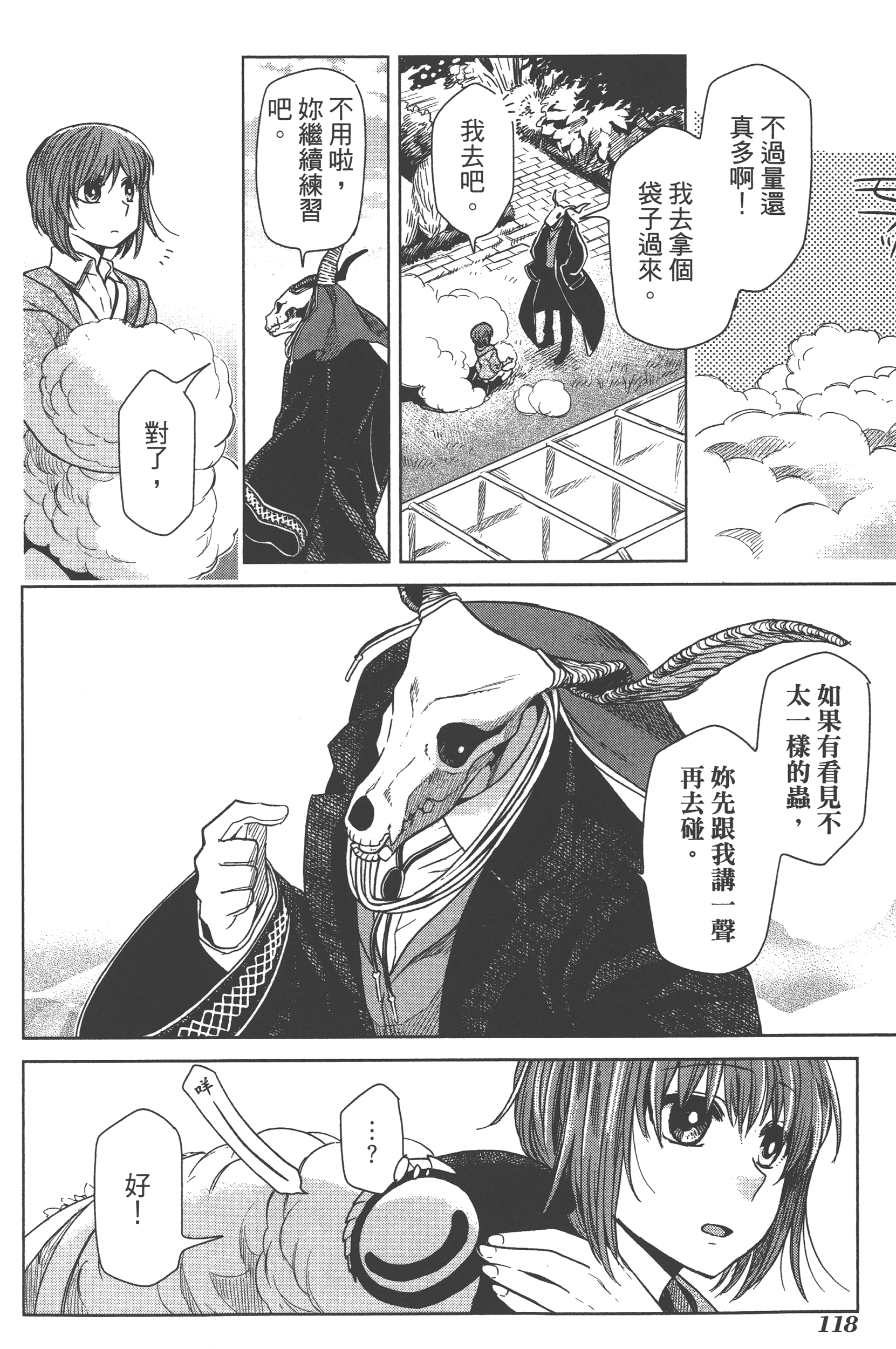 Page 122