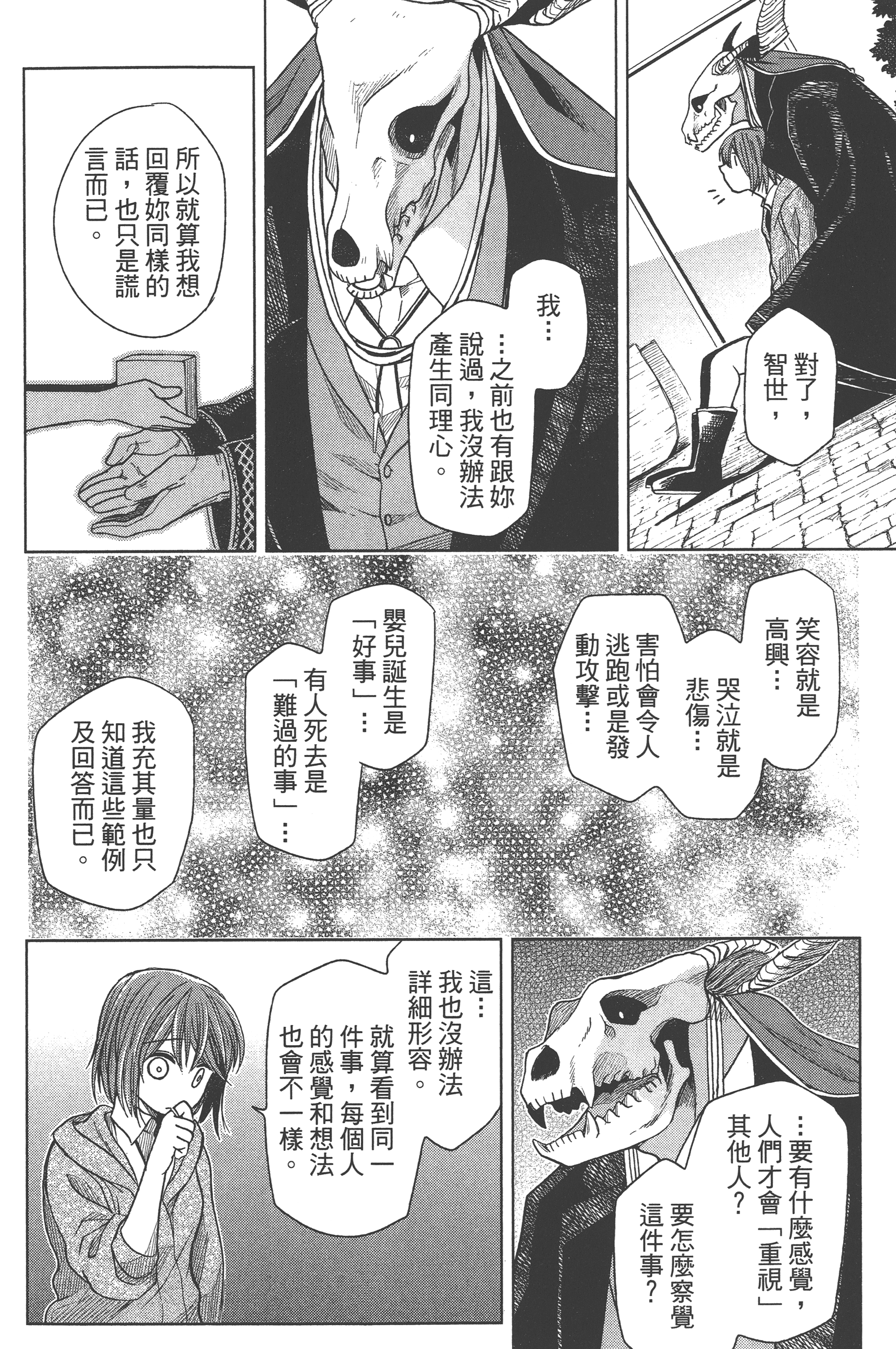 Page 144