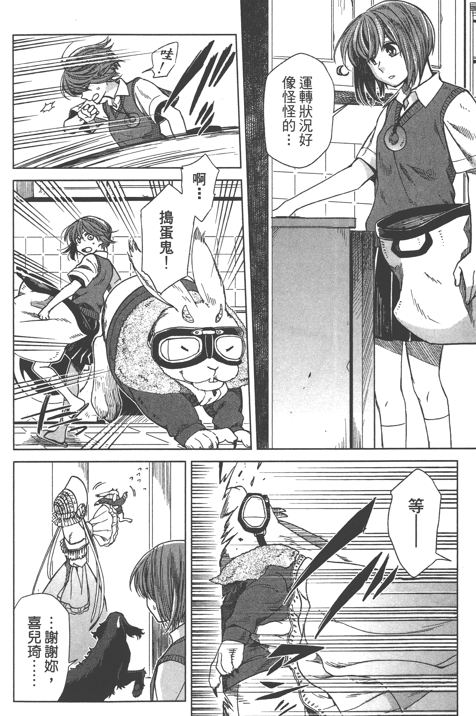 Page 154