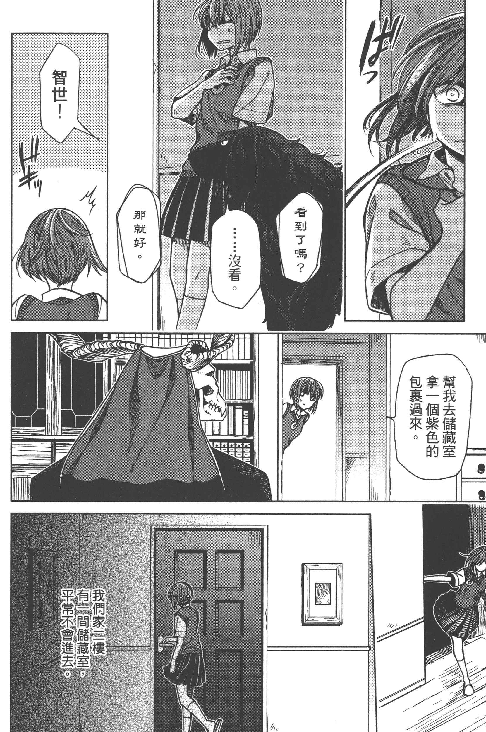 Page 158