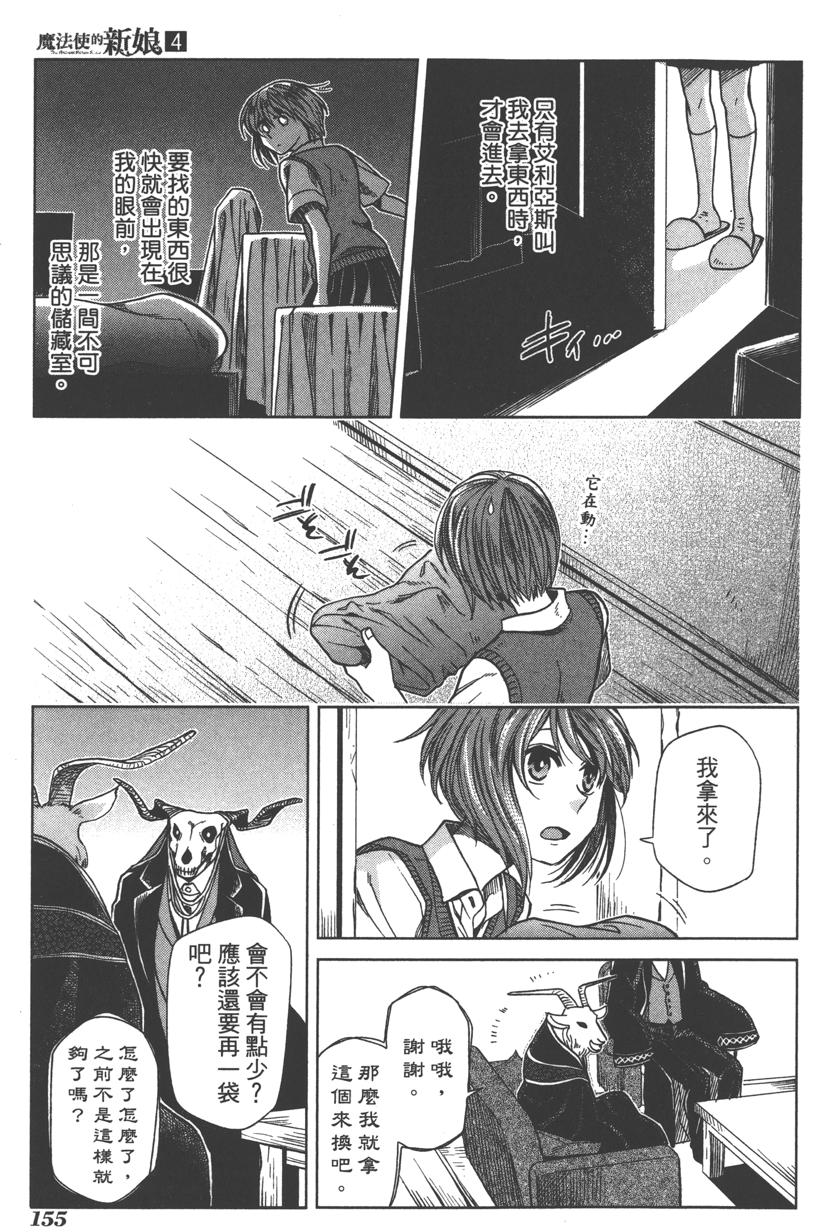 Page 159