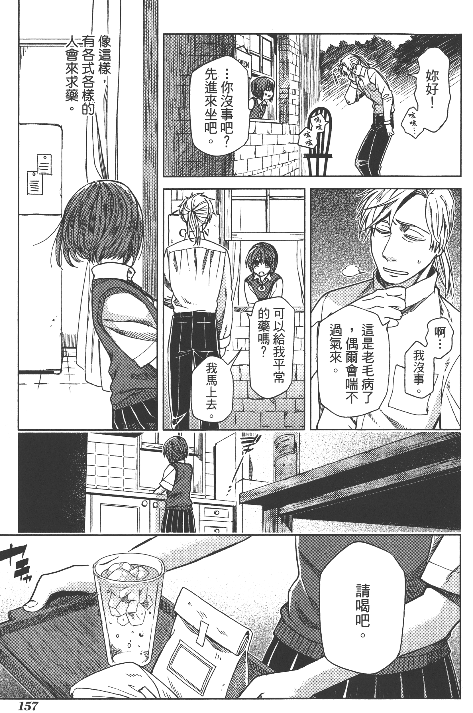 Page 161