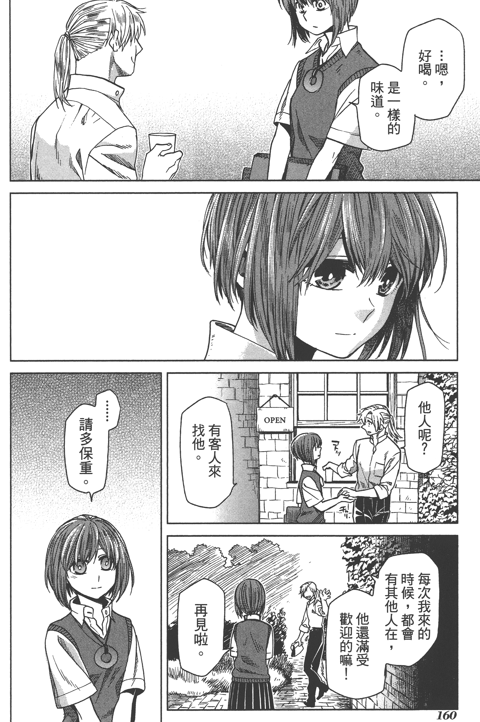 Page 164
