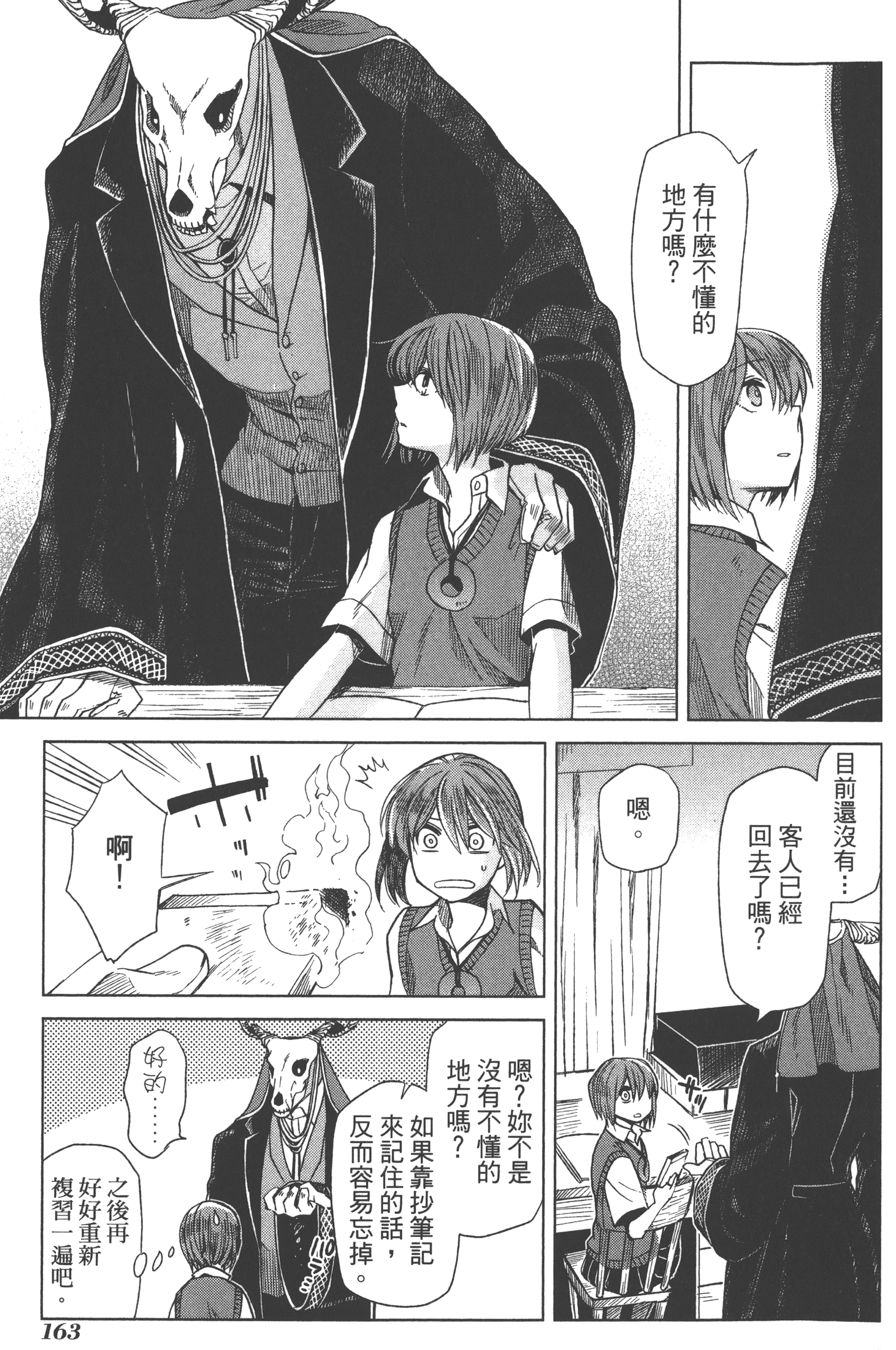 Page 167