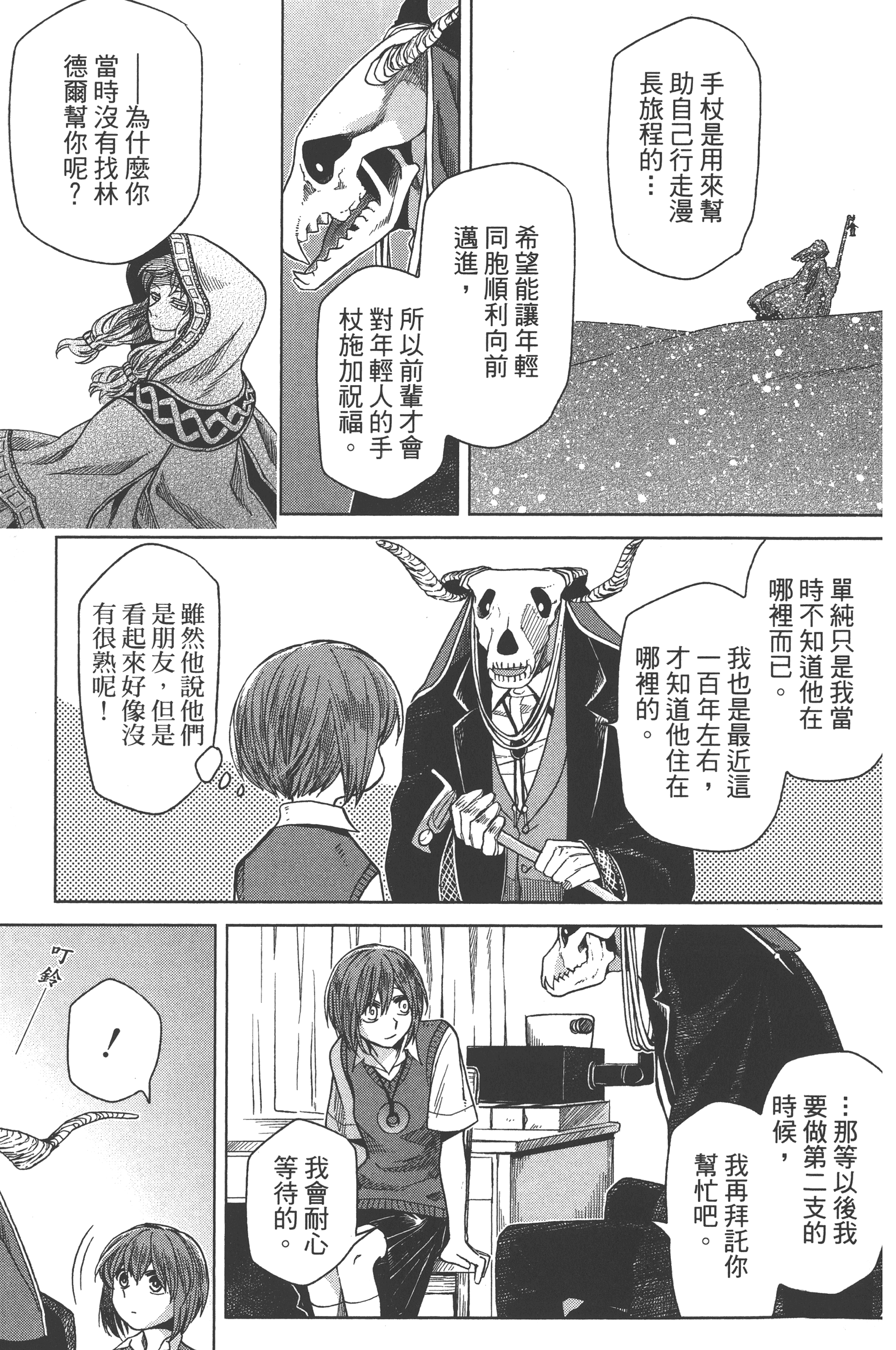 Page 169