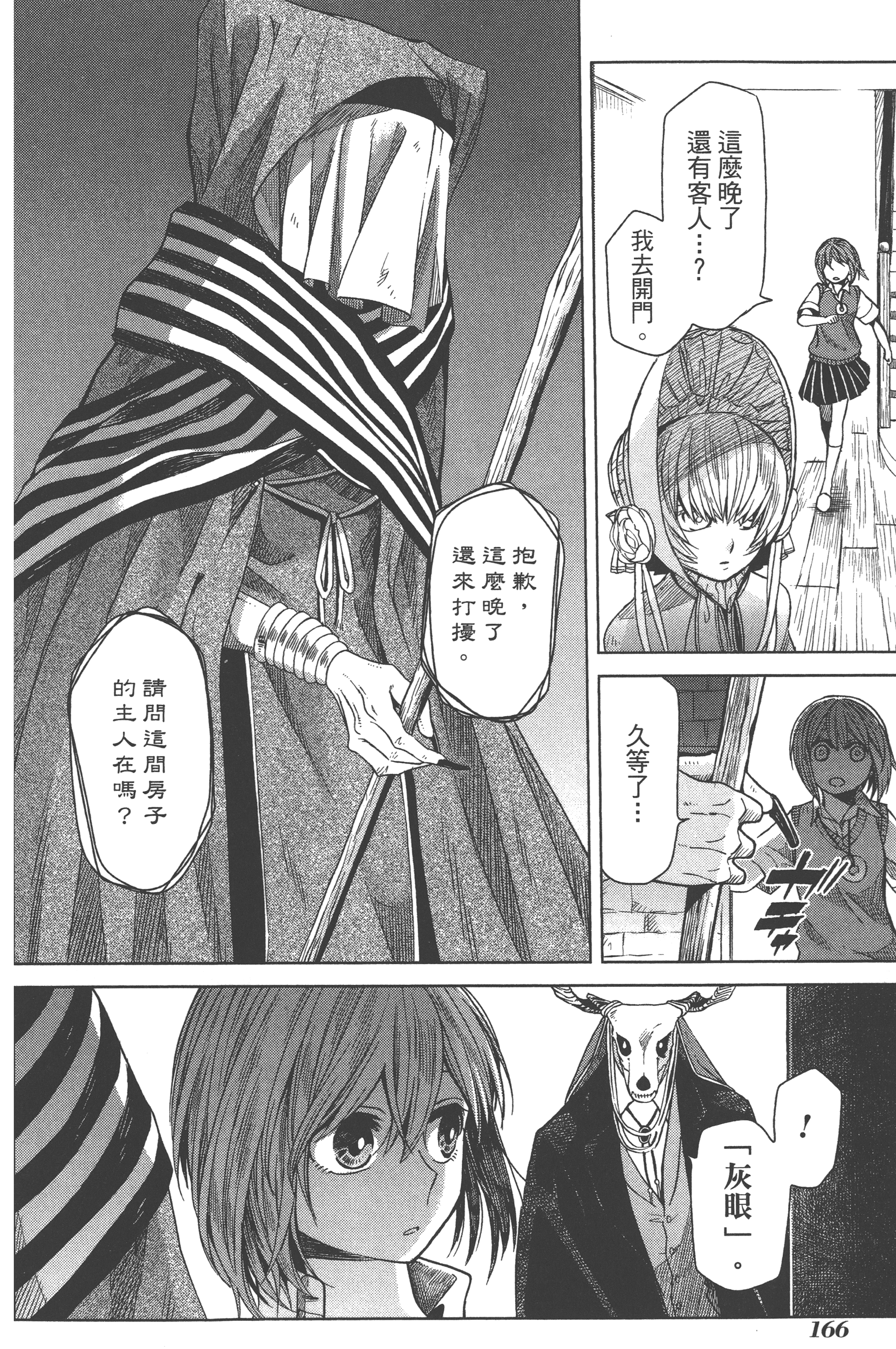 Page 170