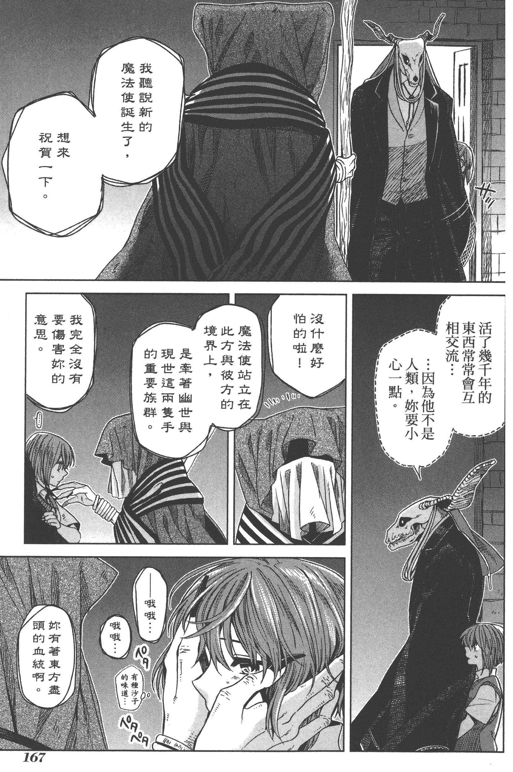 Page 171