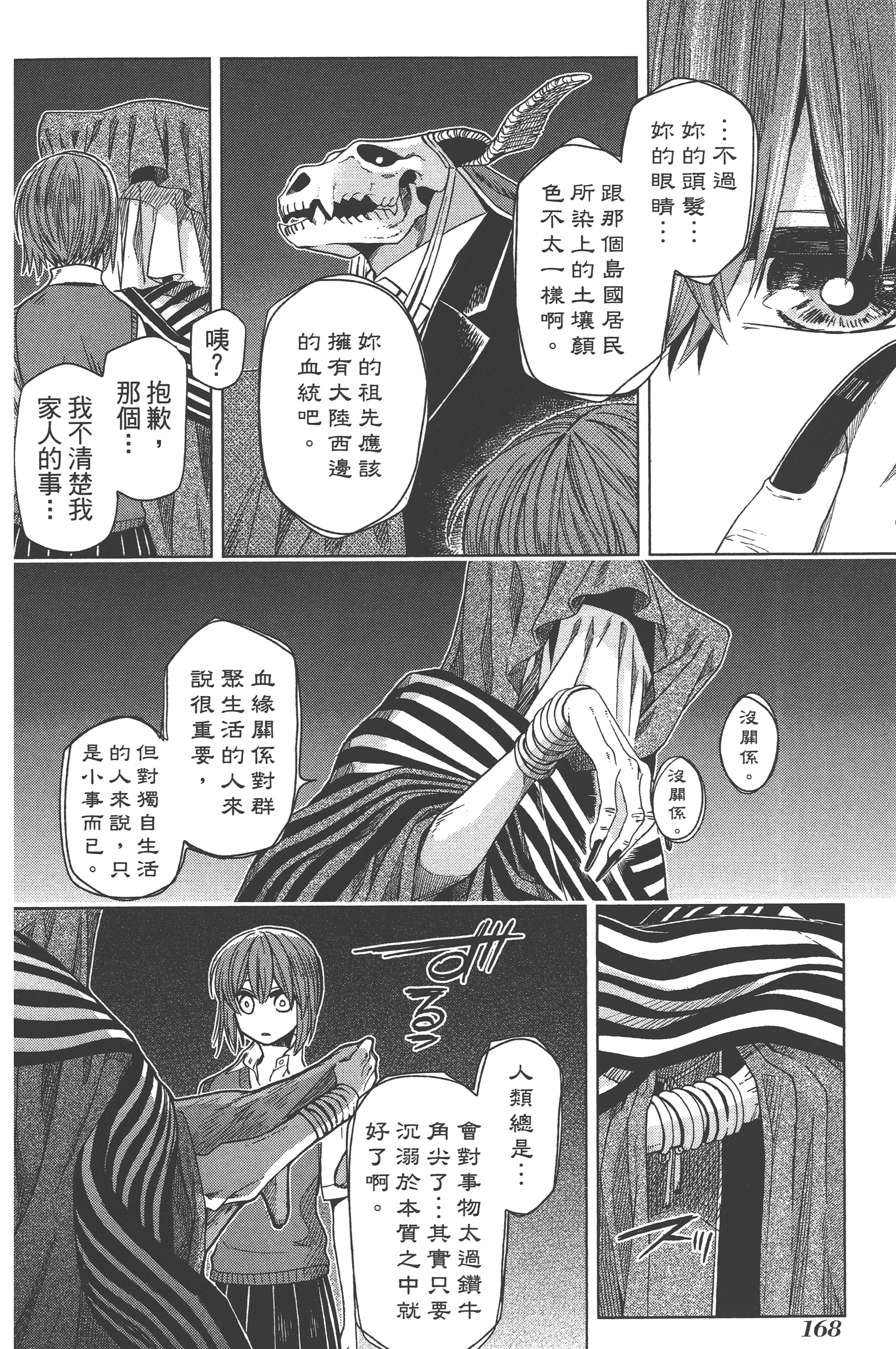 Page 172