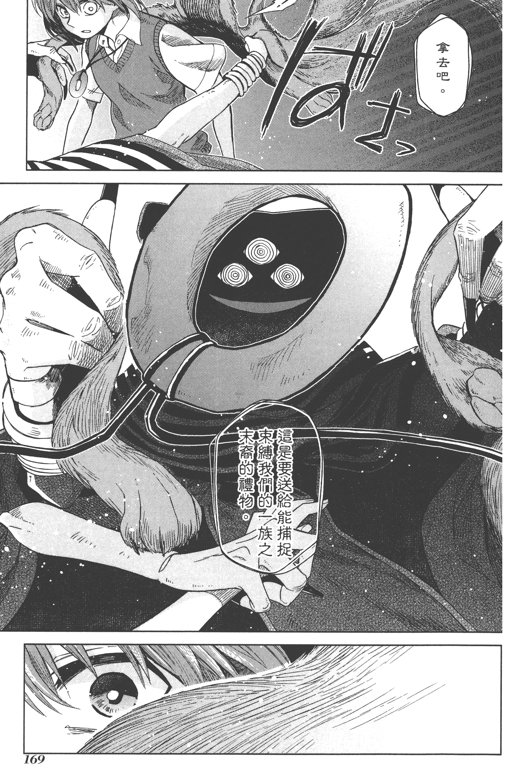 Page 173