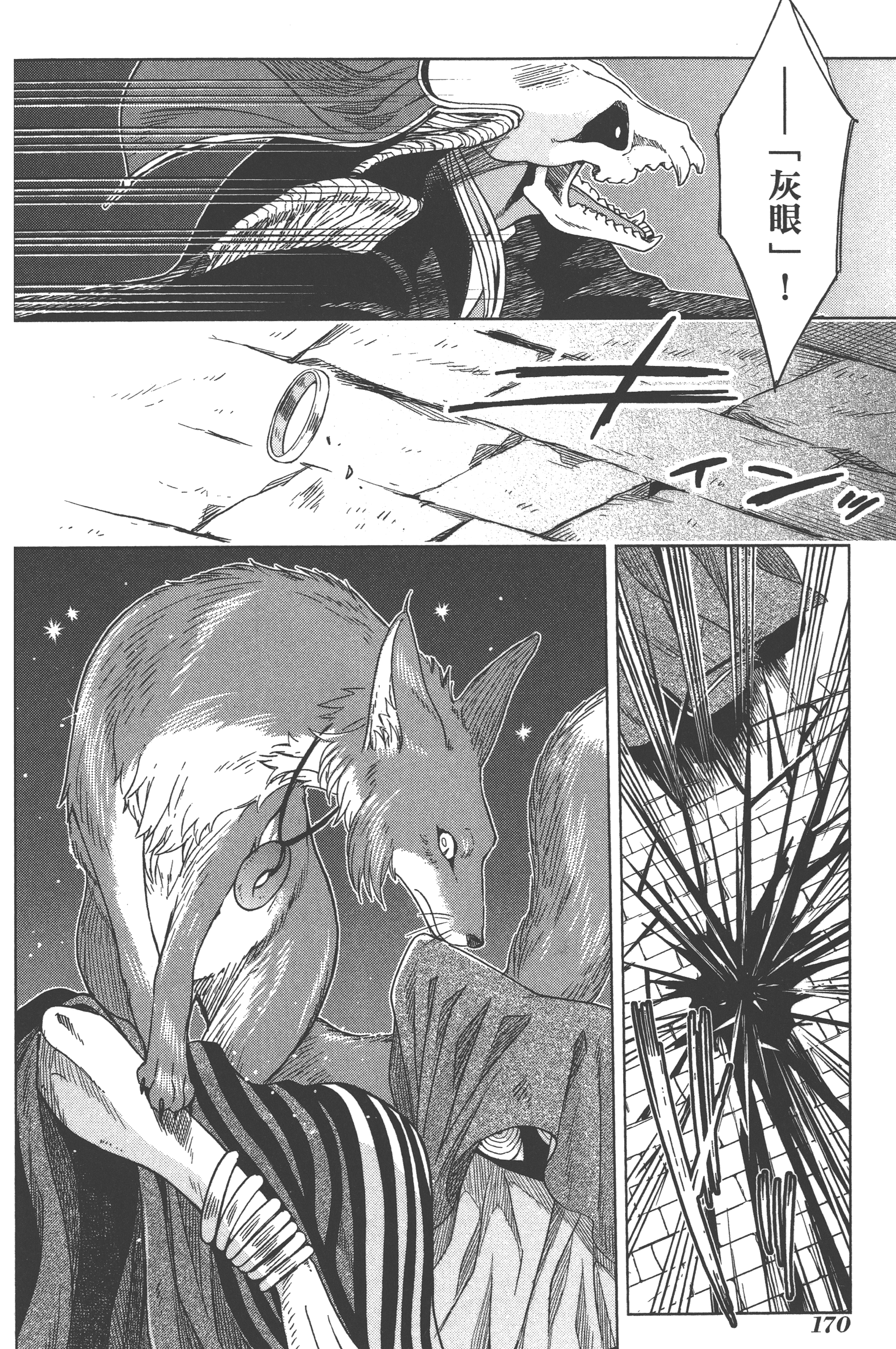 Page 174