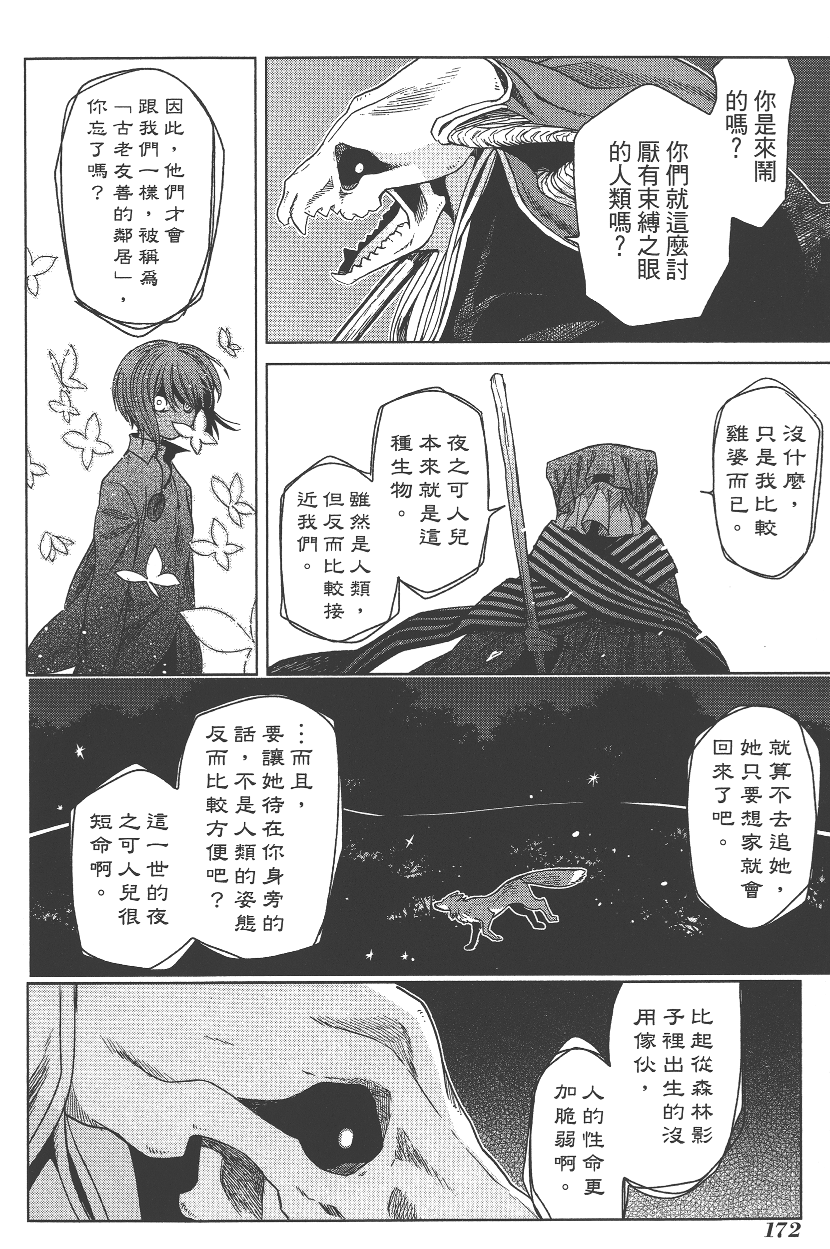 Page 176