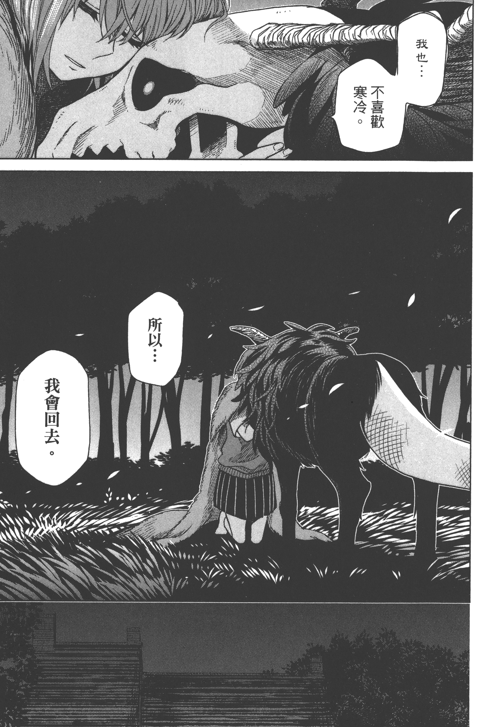 Page 183