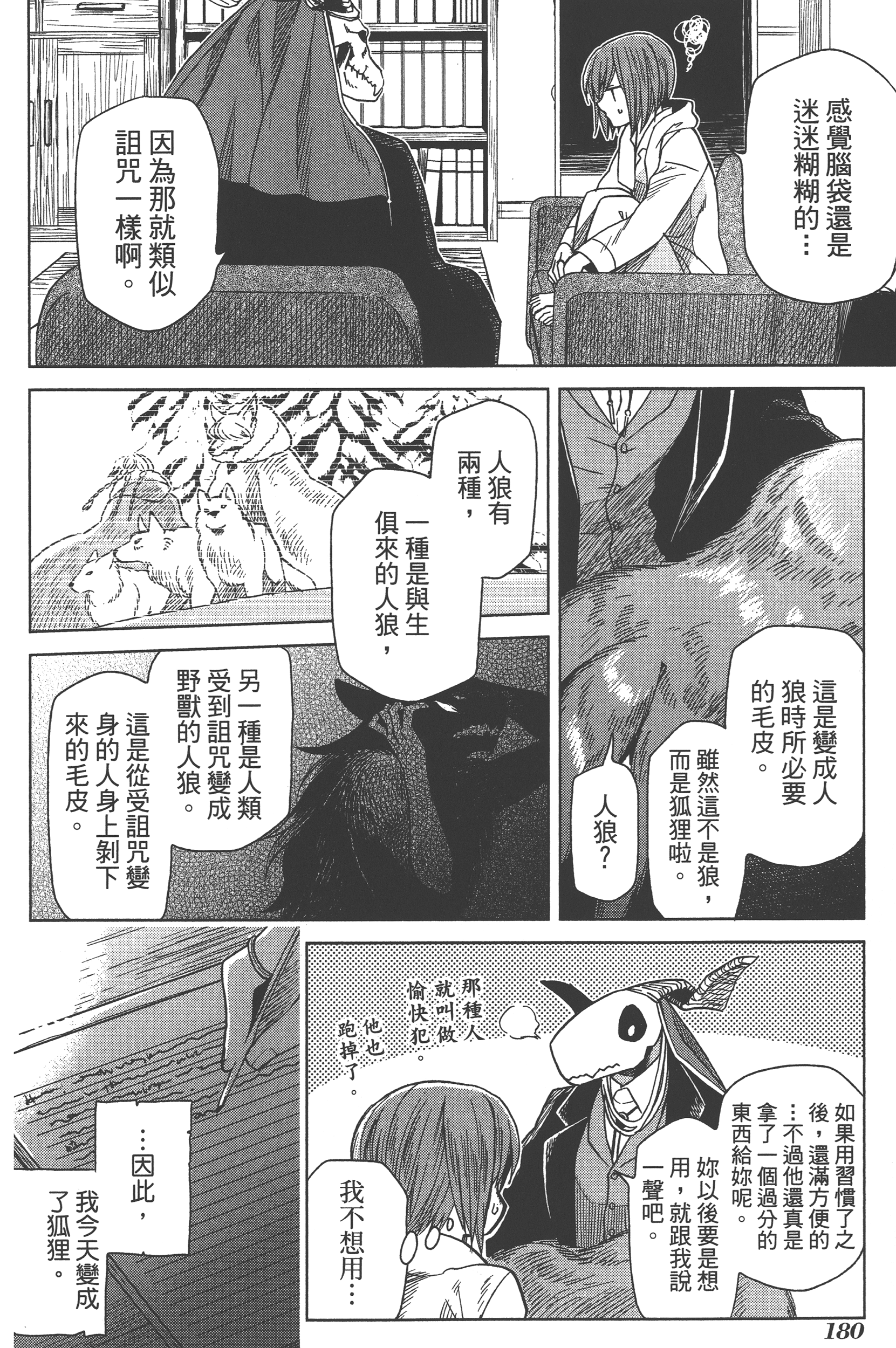 Page 184