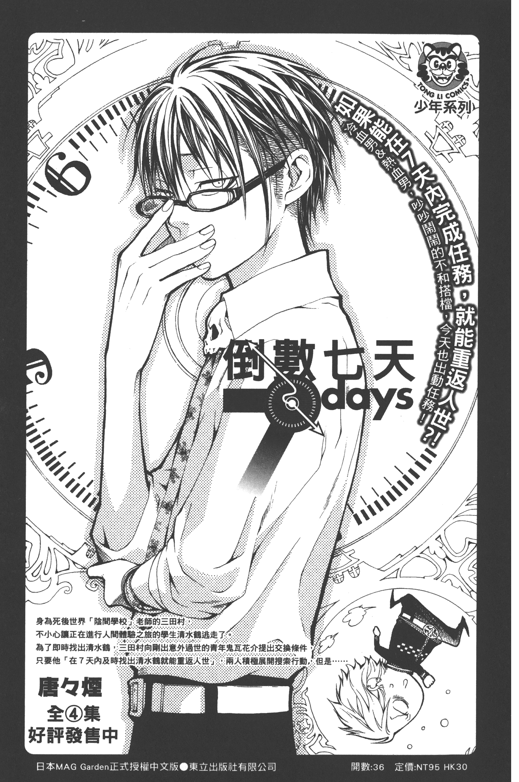 Page 191