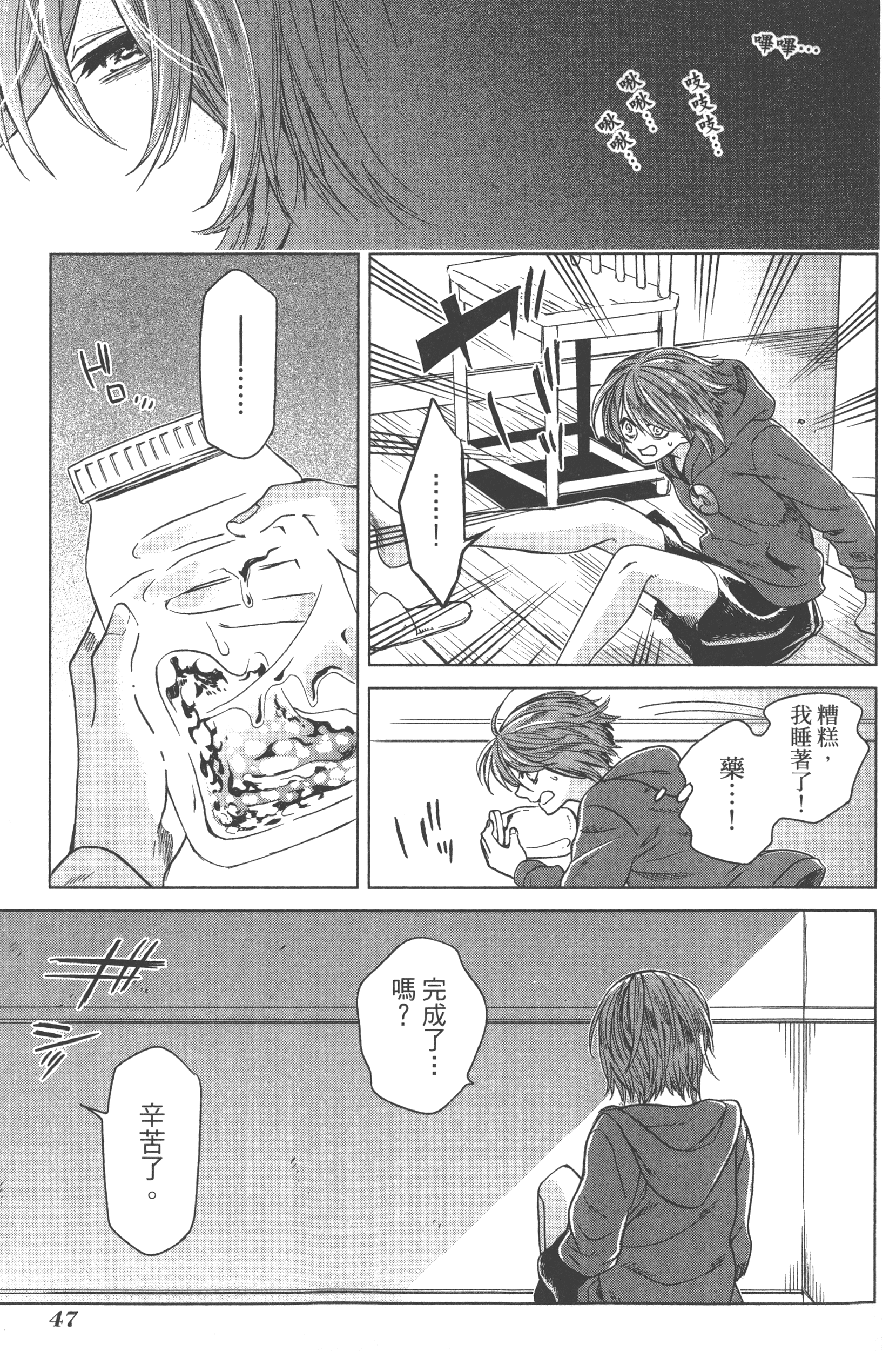 Page 51