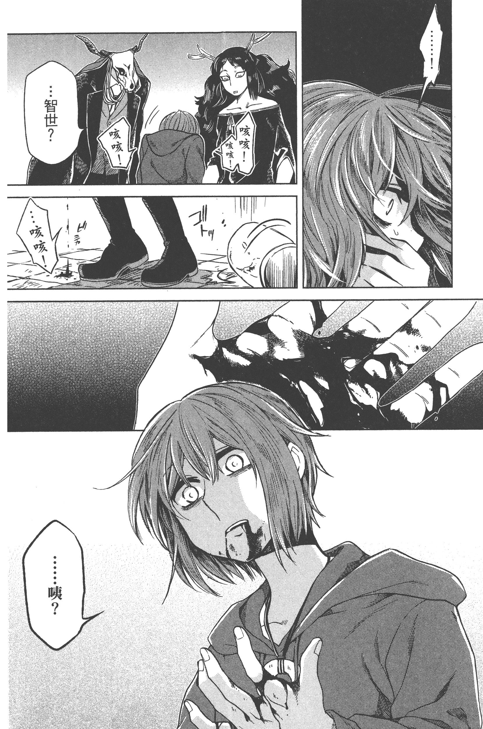 Page 70