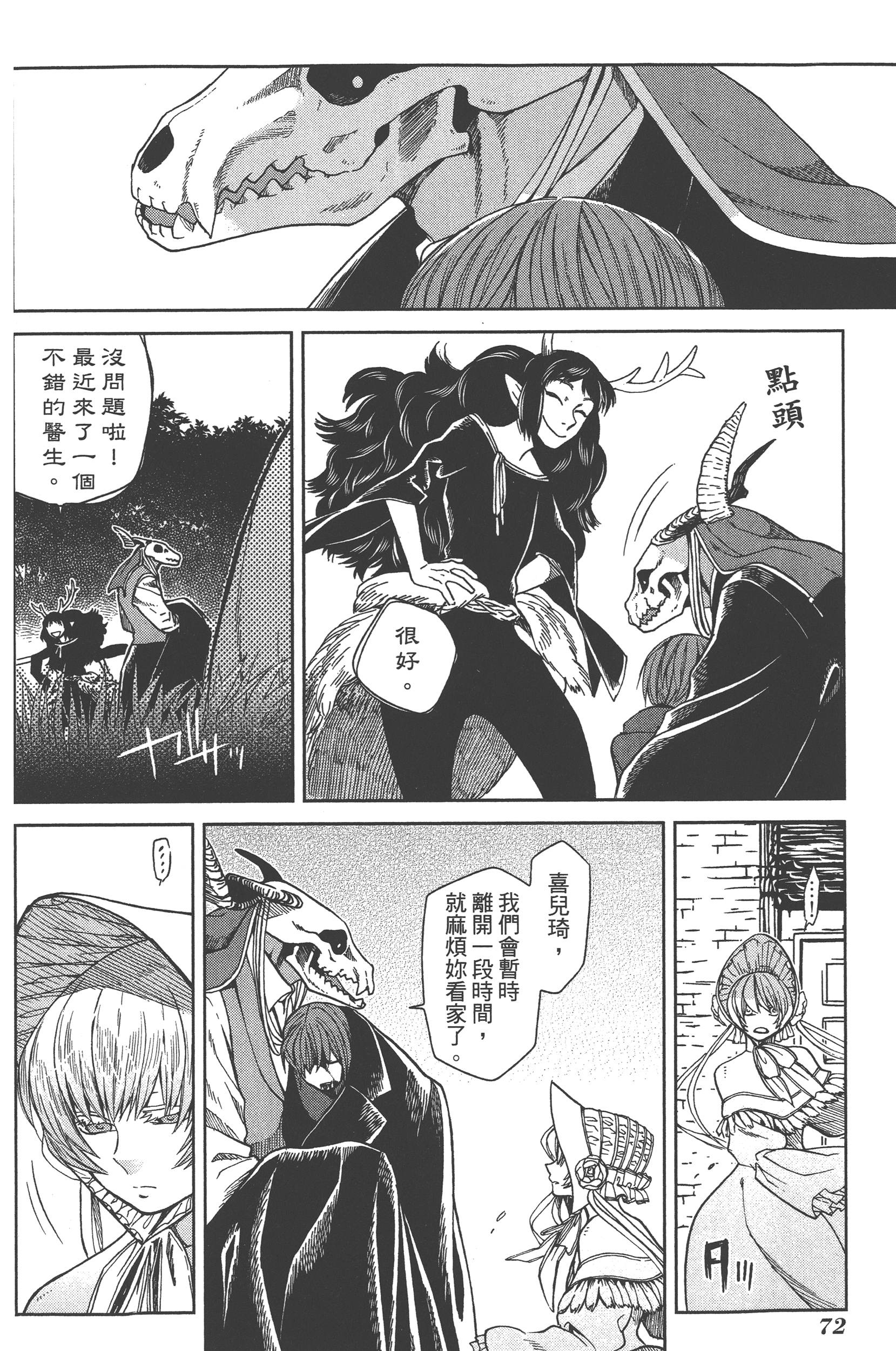 Page 76