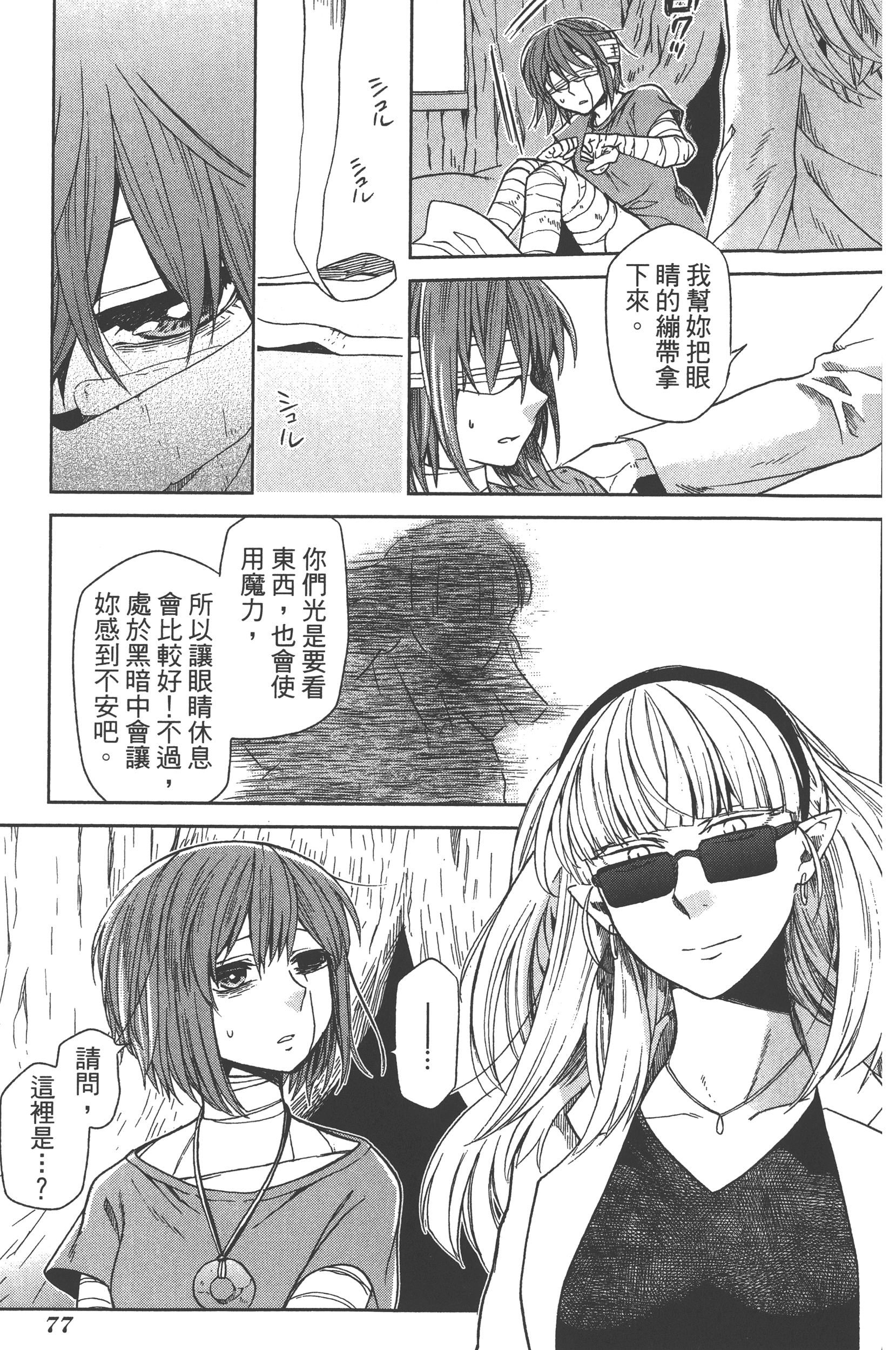 Page 81