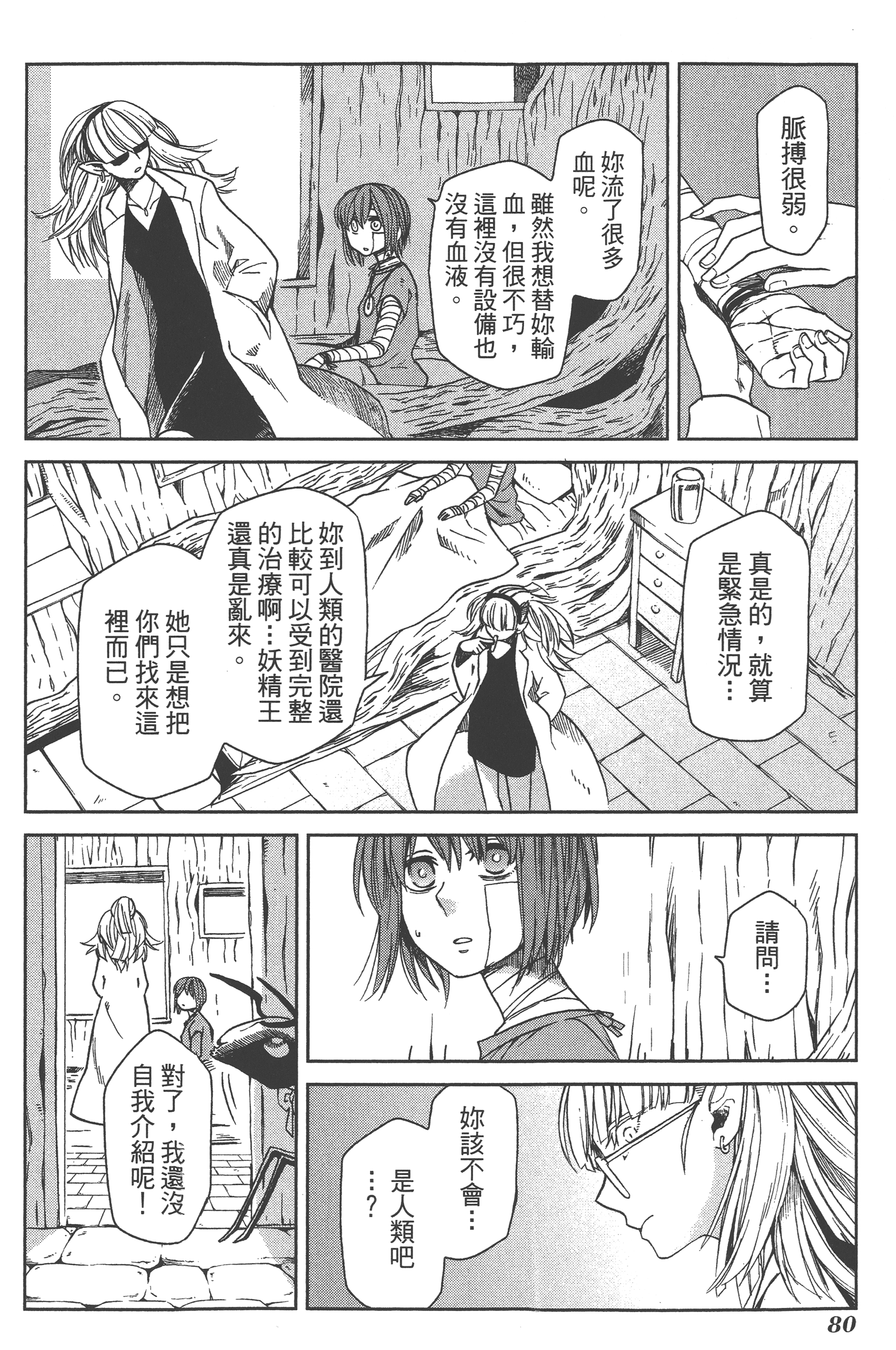 Page 84