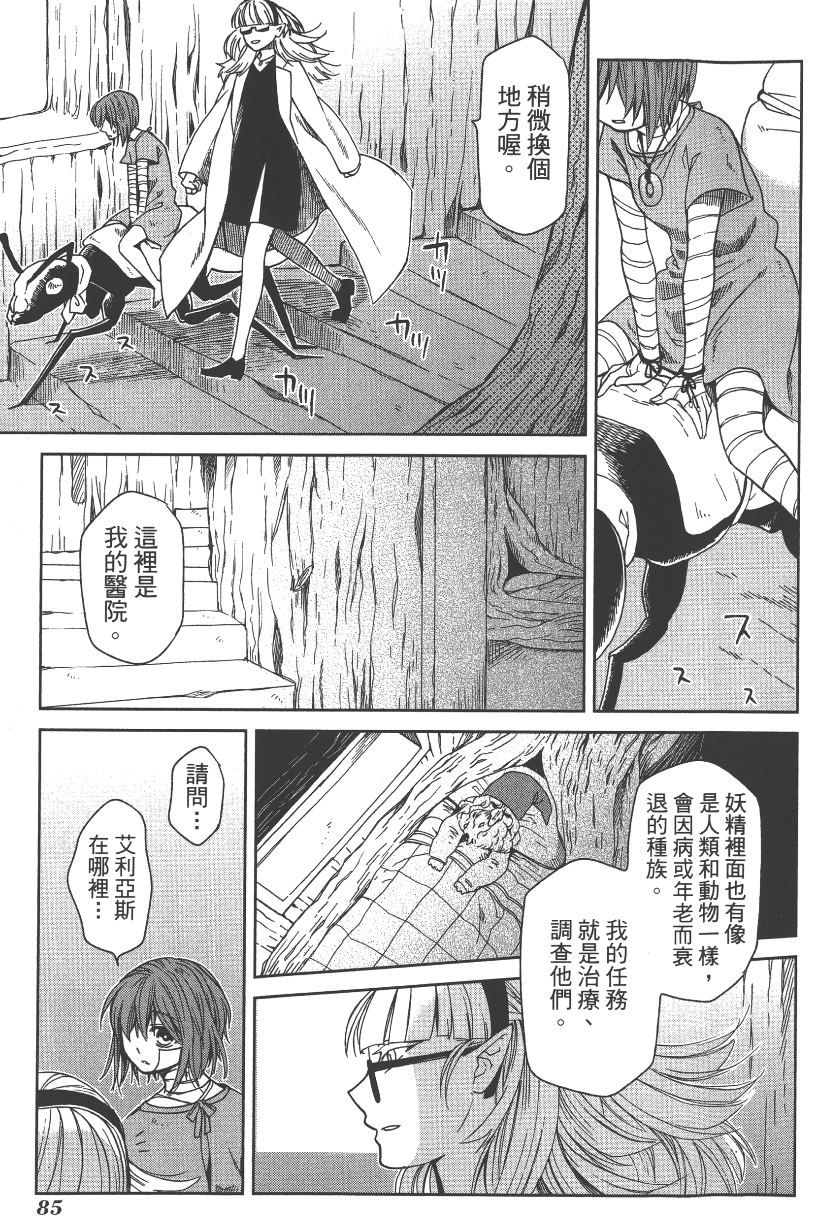 Page 89