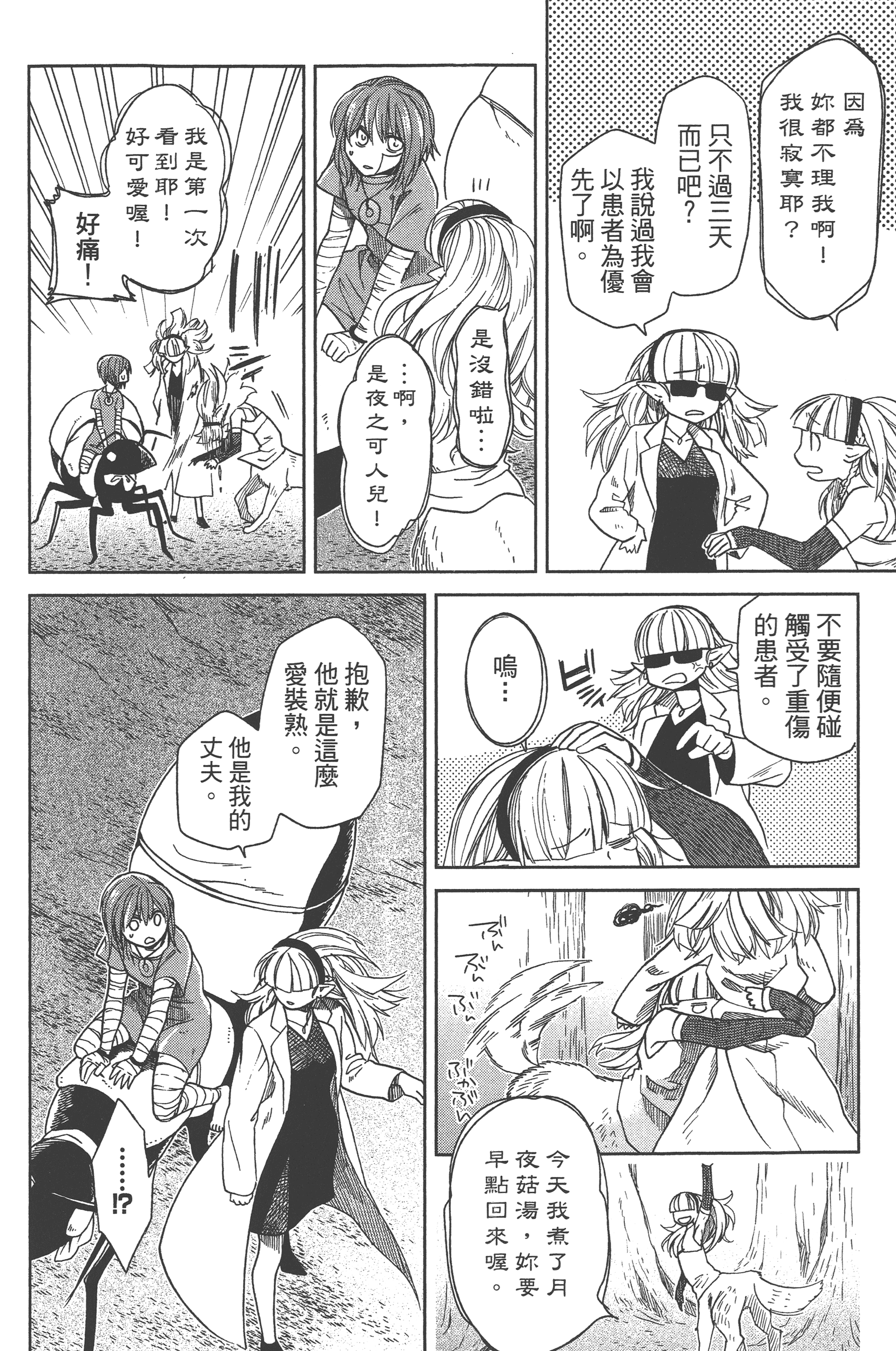 Page 92