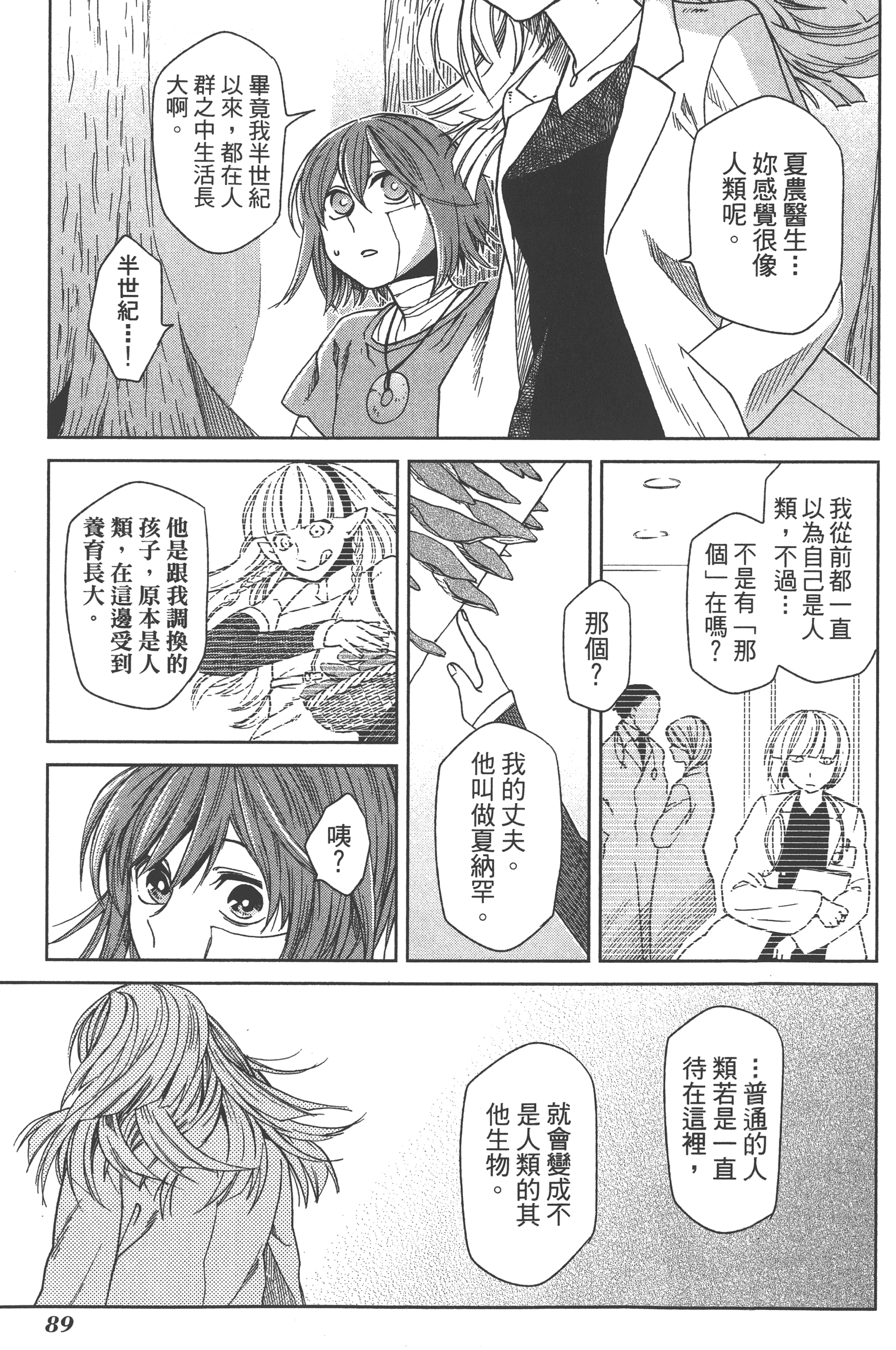 Page 93