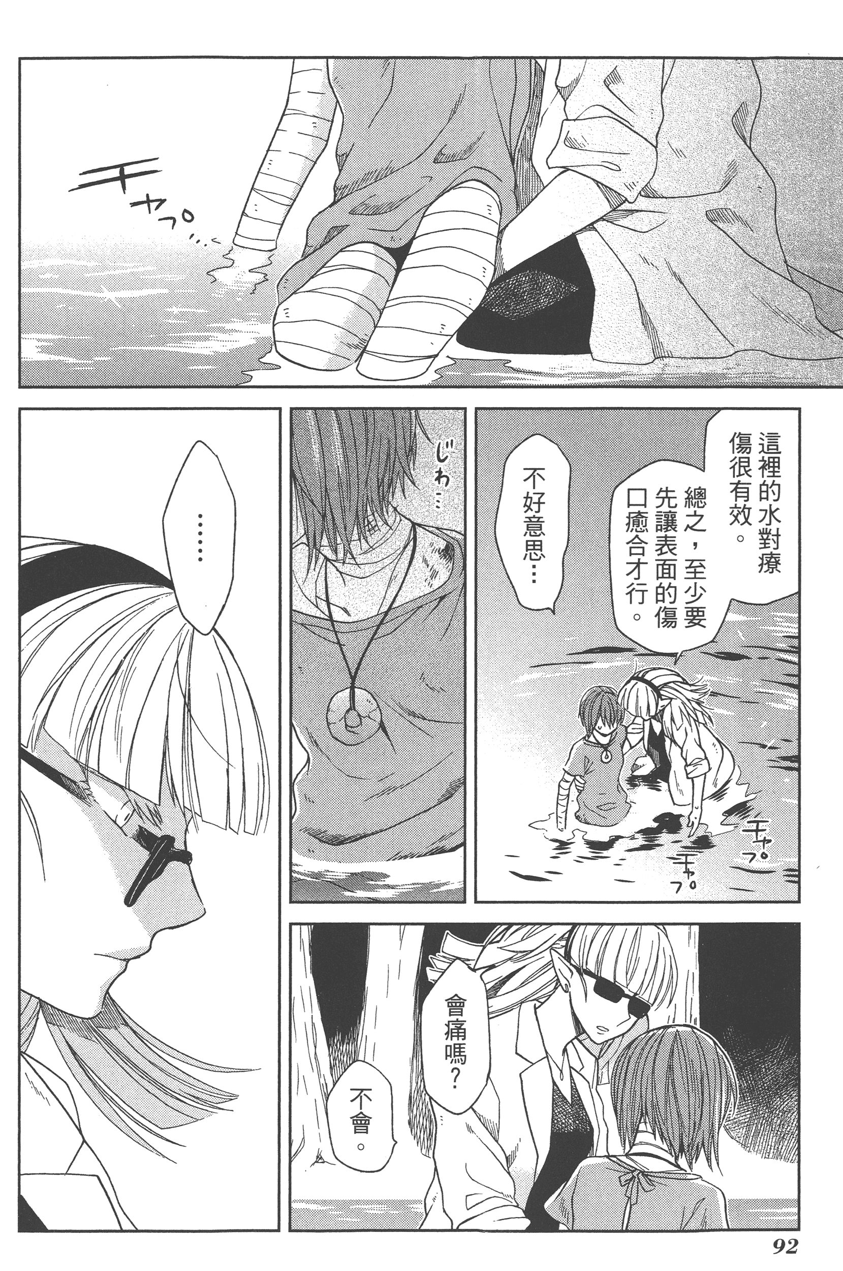 Page 96