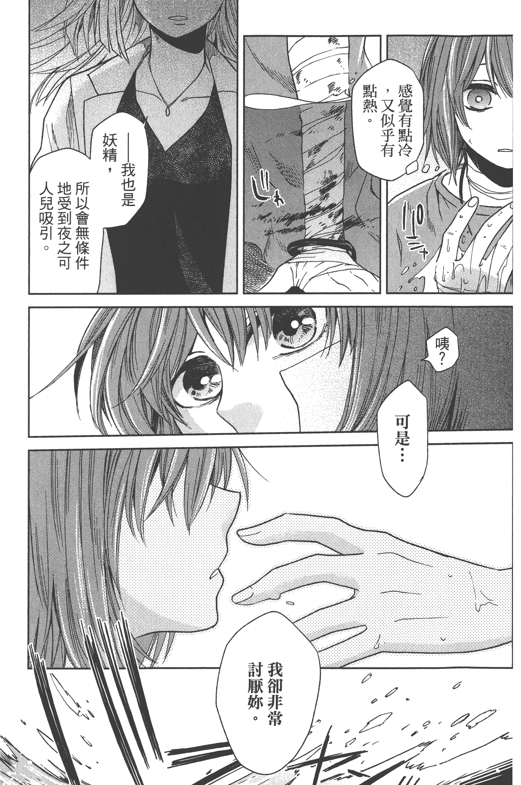 Page 97