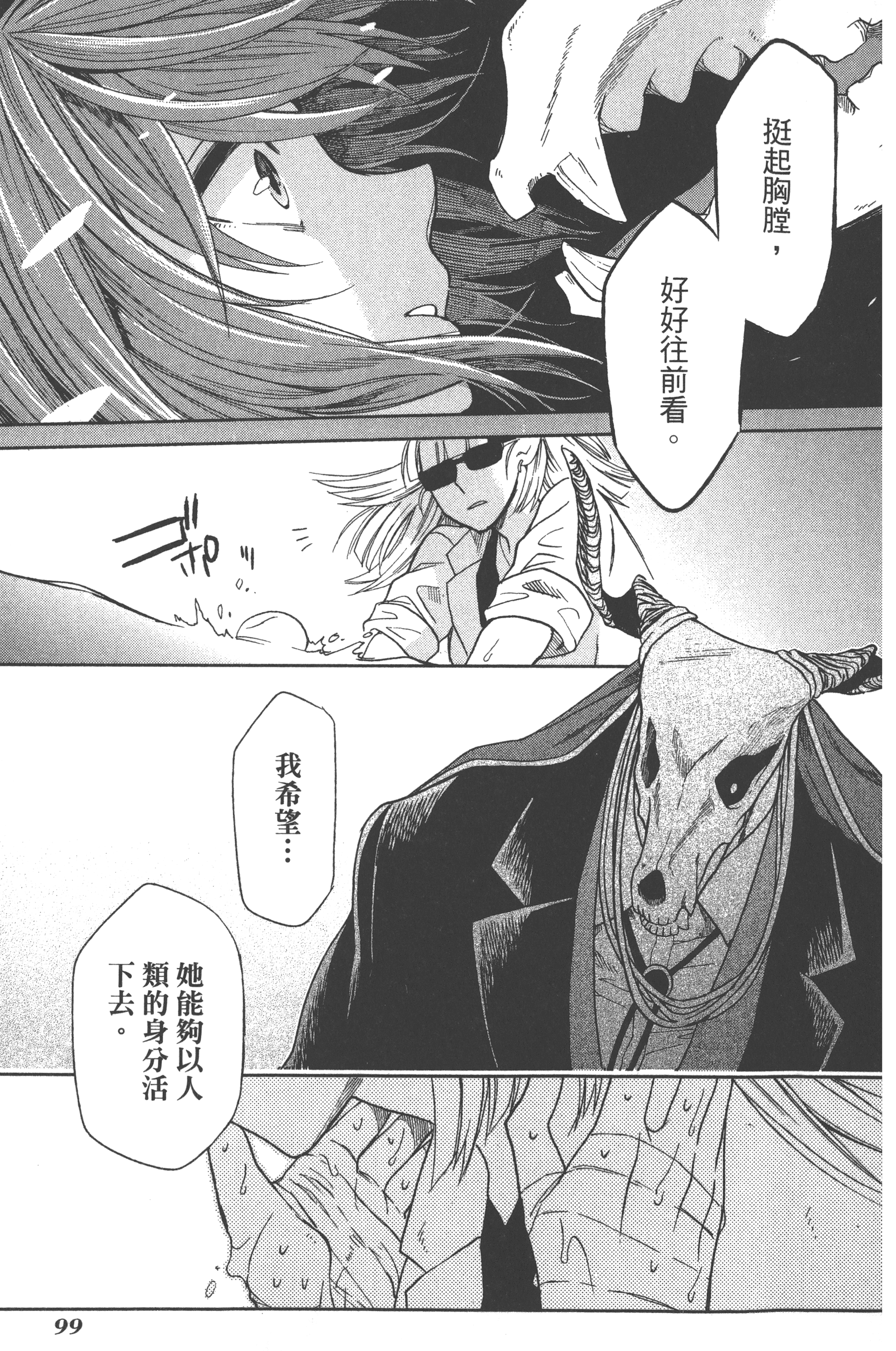 Page 103
