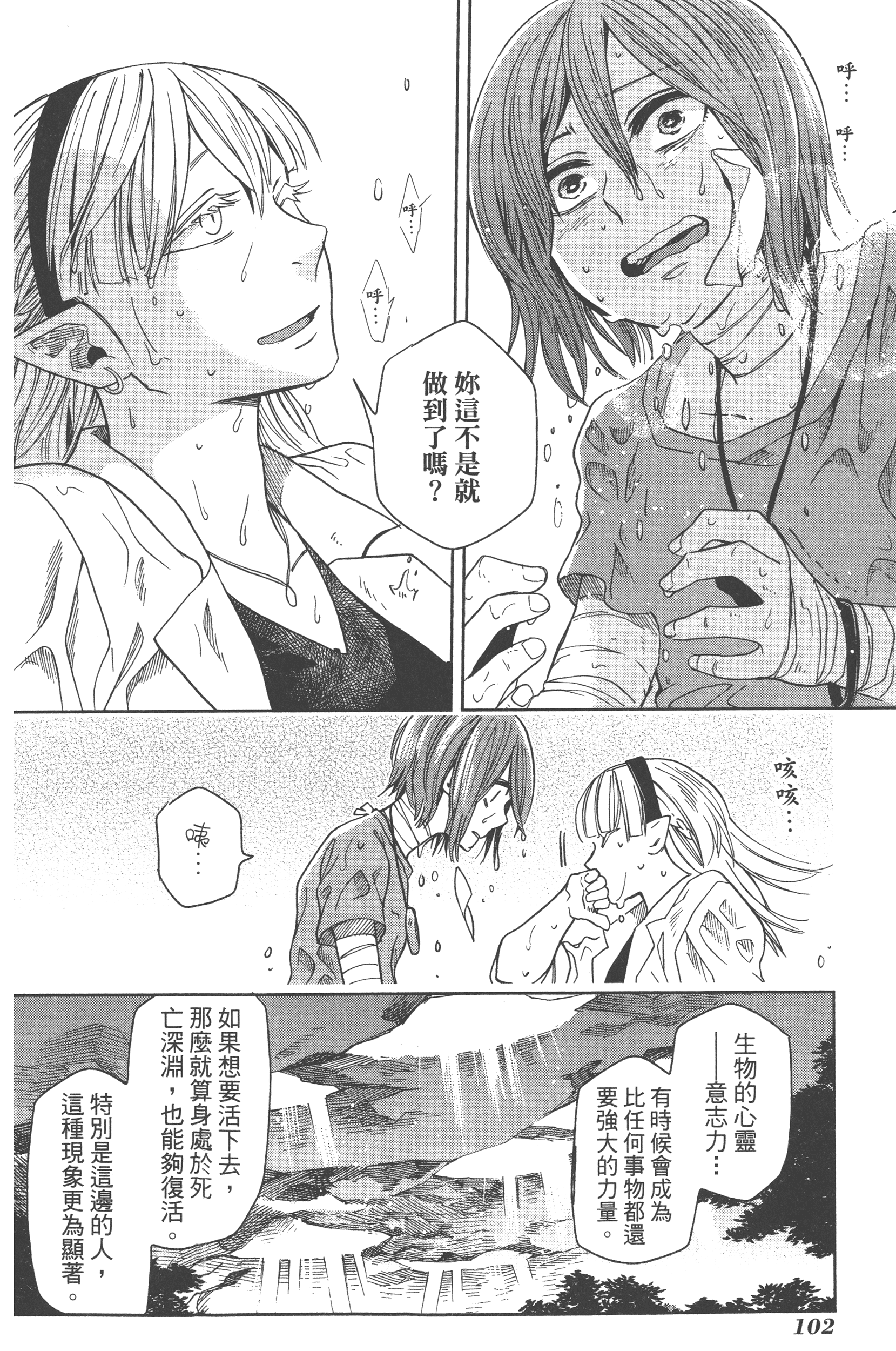 Page 106