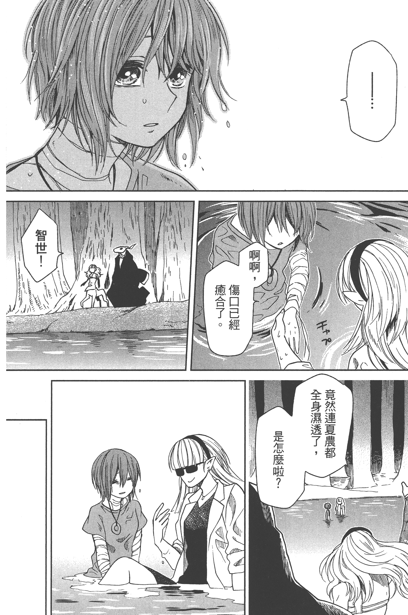 Page 108
