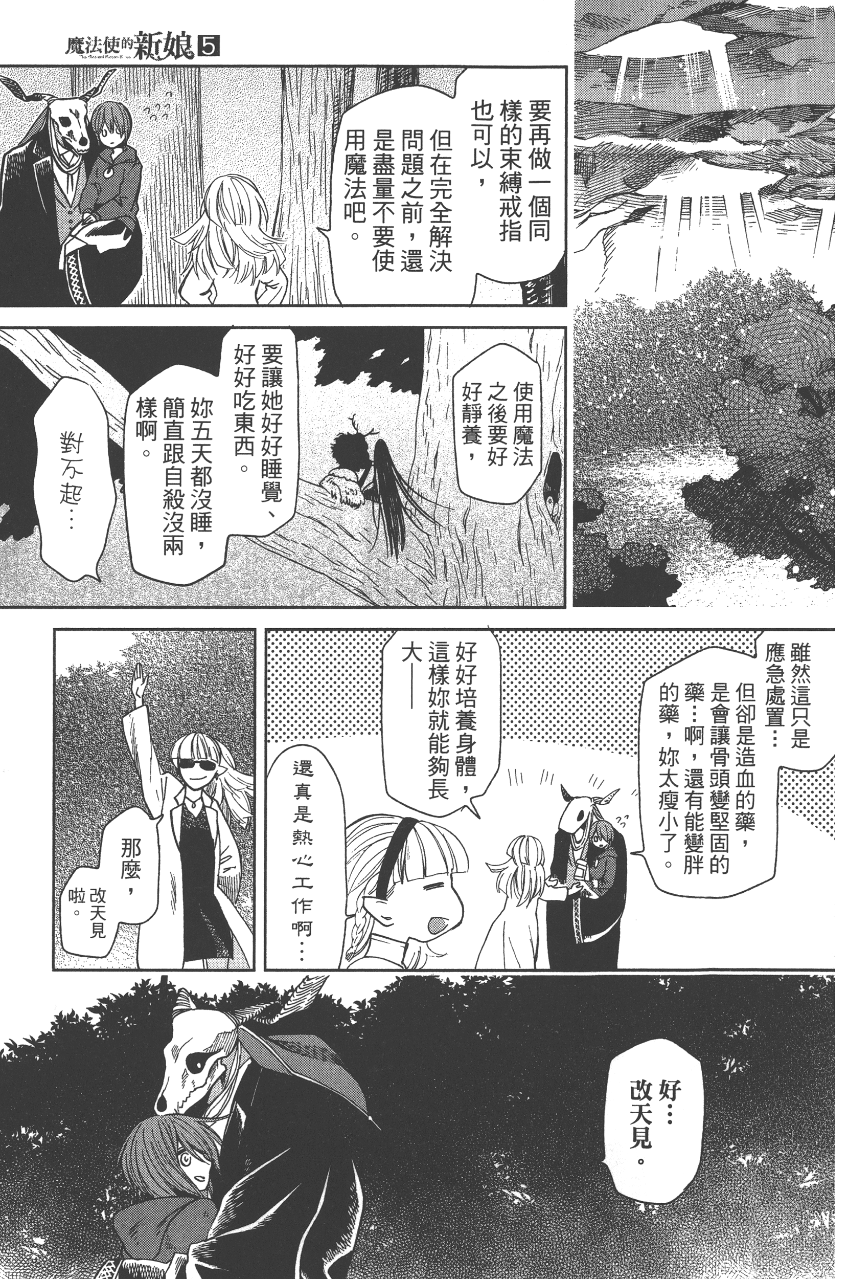 Page 109