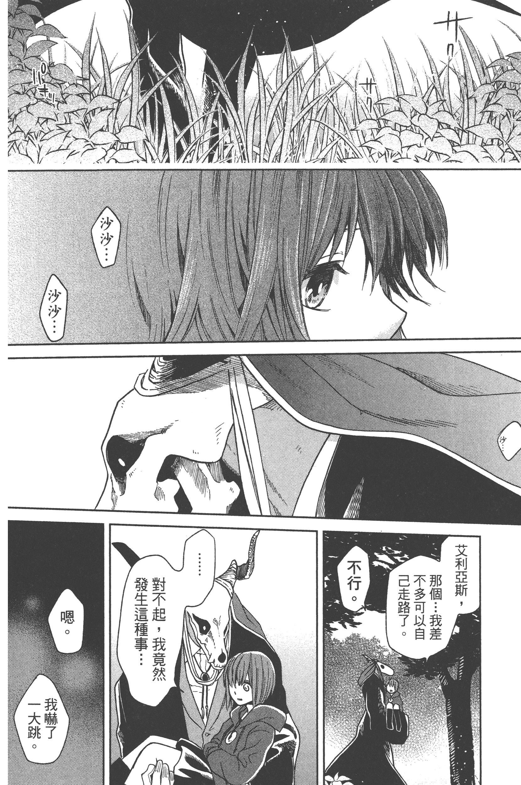 Page 110