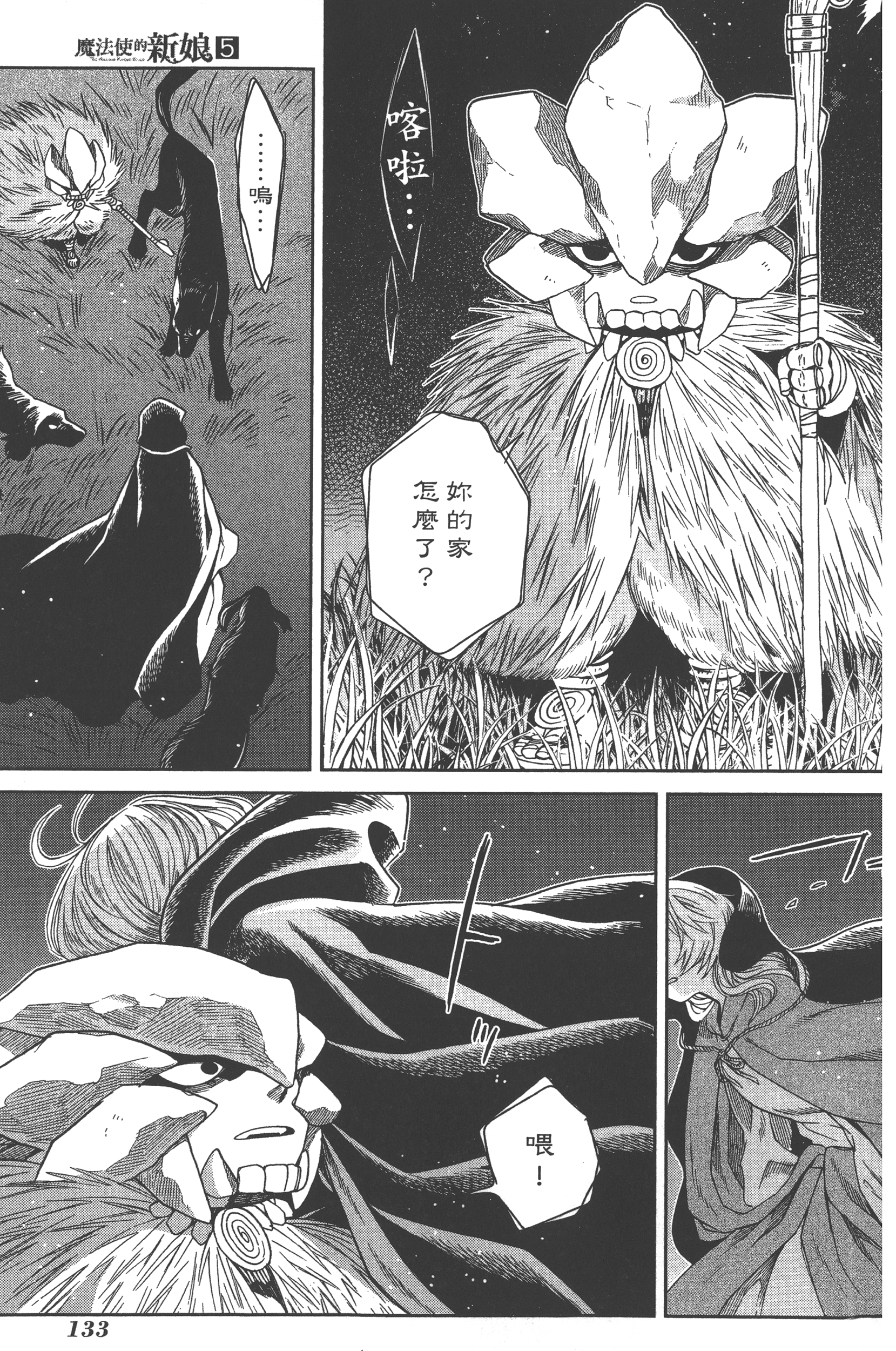 Page 137