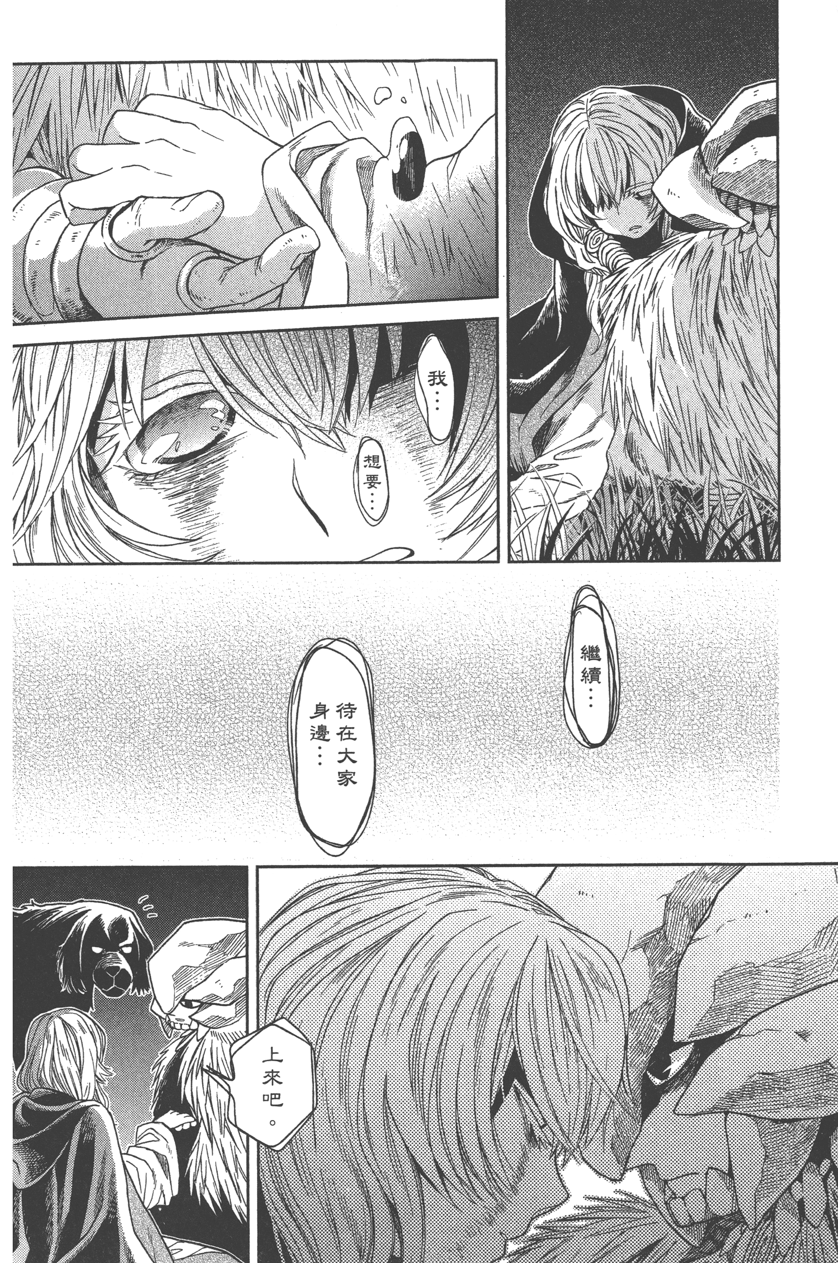 Page 138
