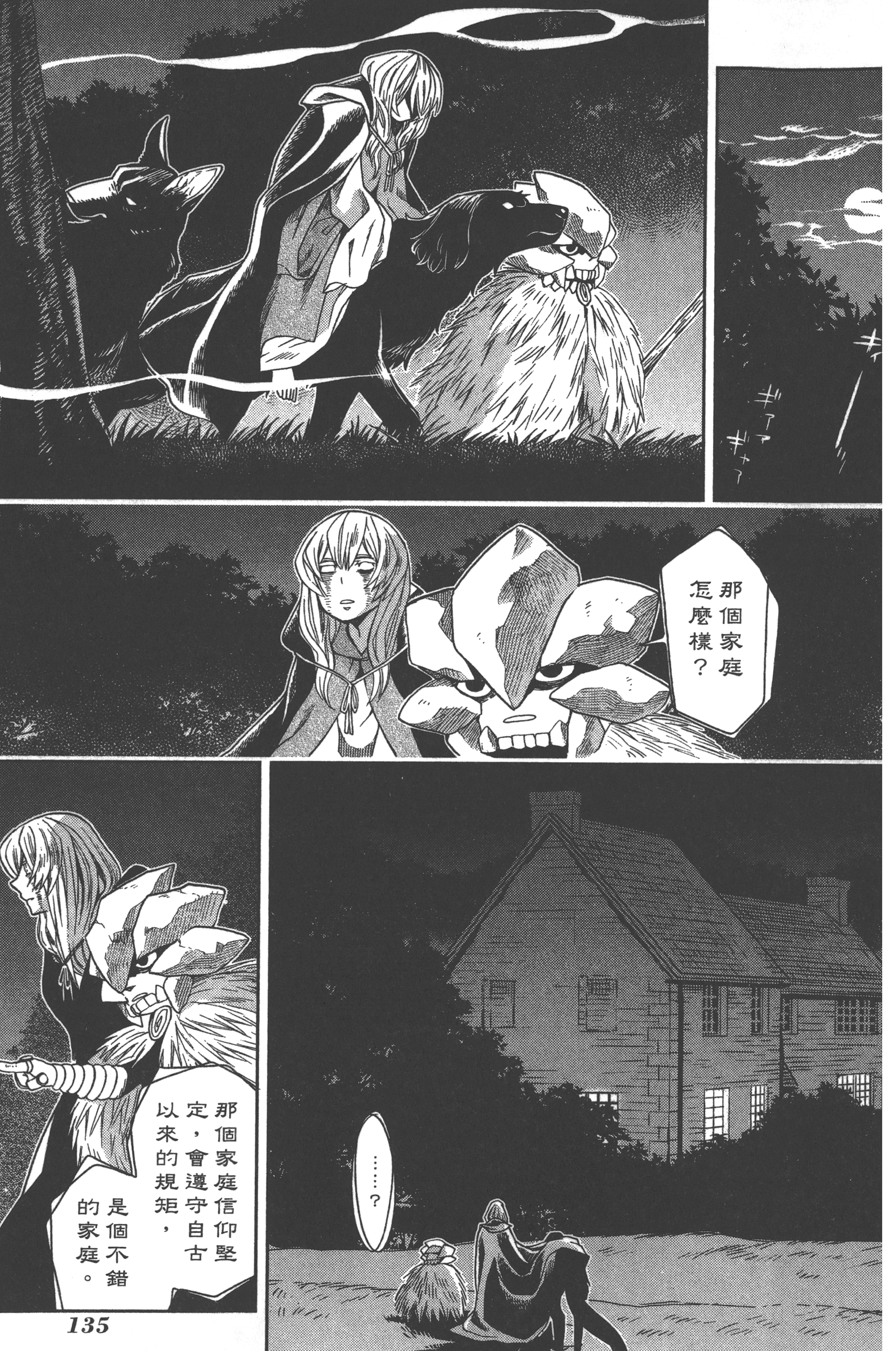 Page 139