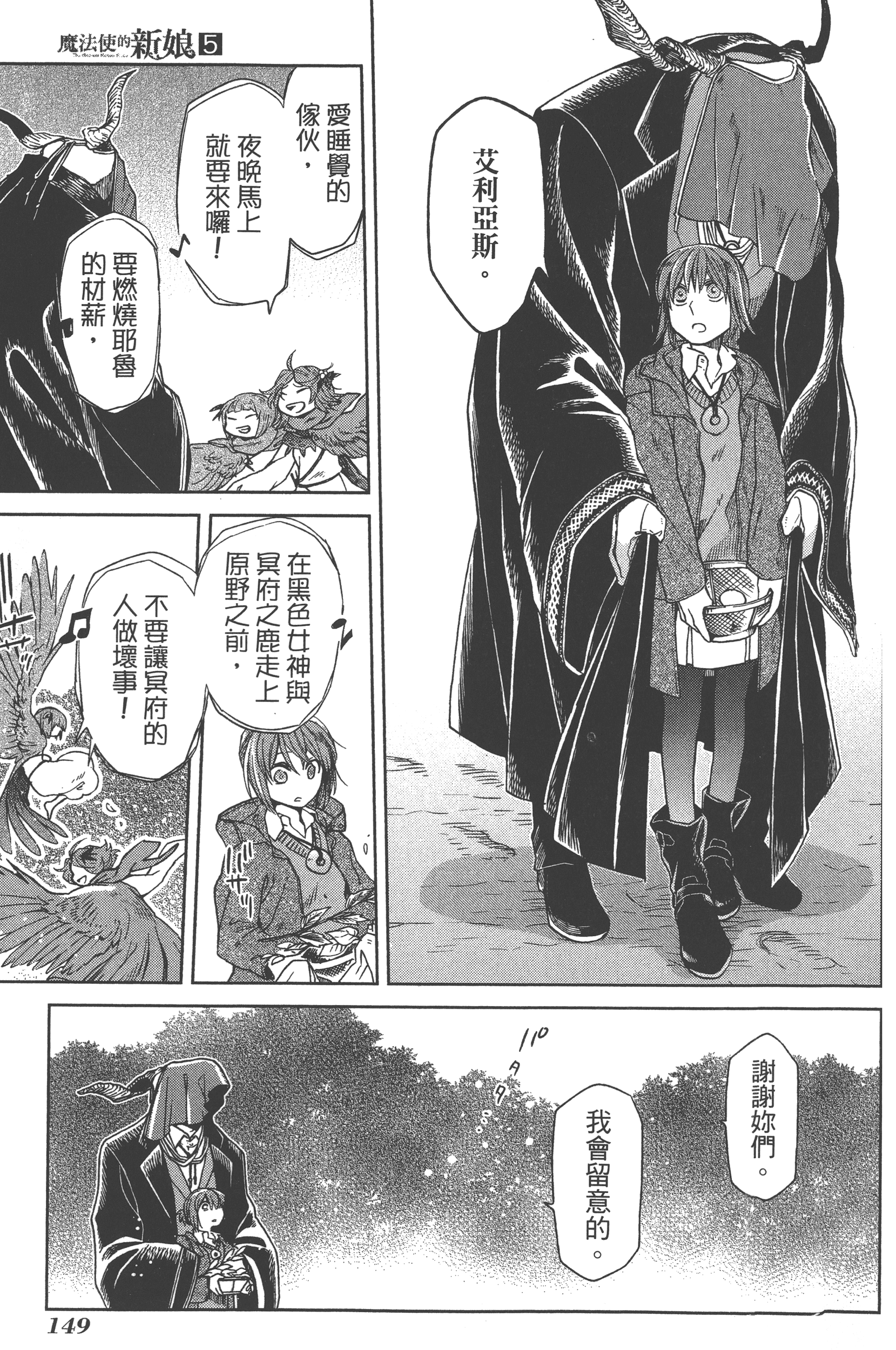 Page 153